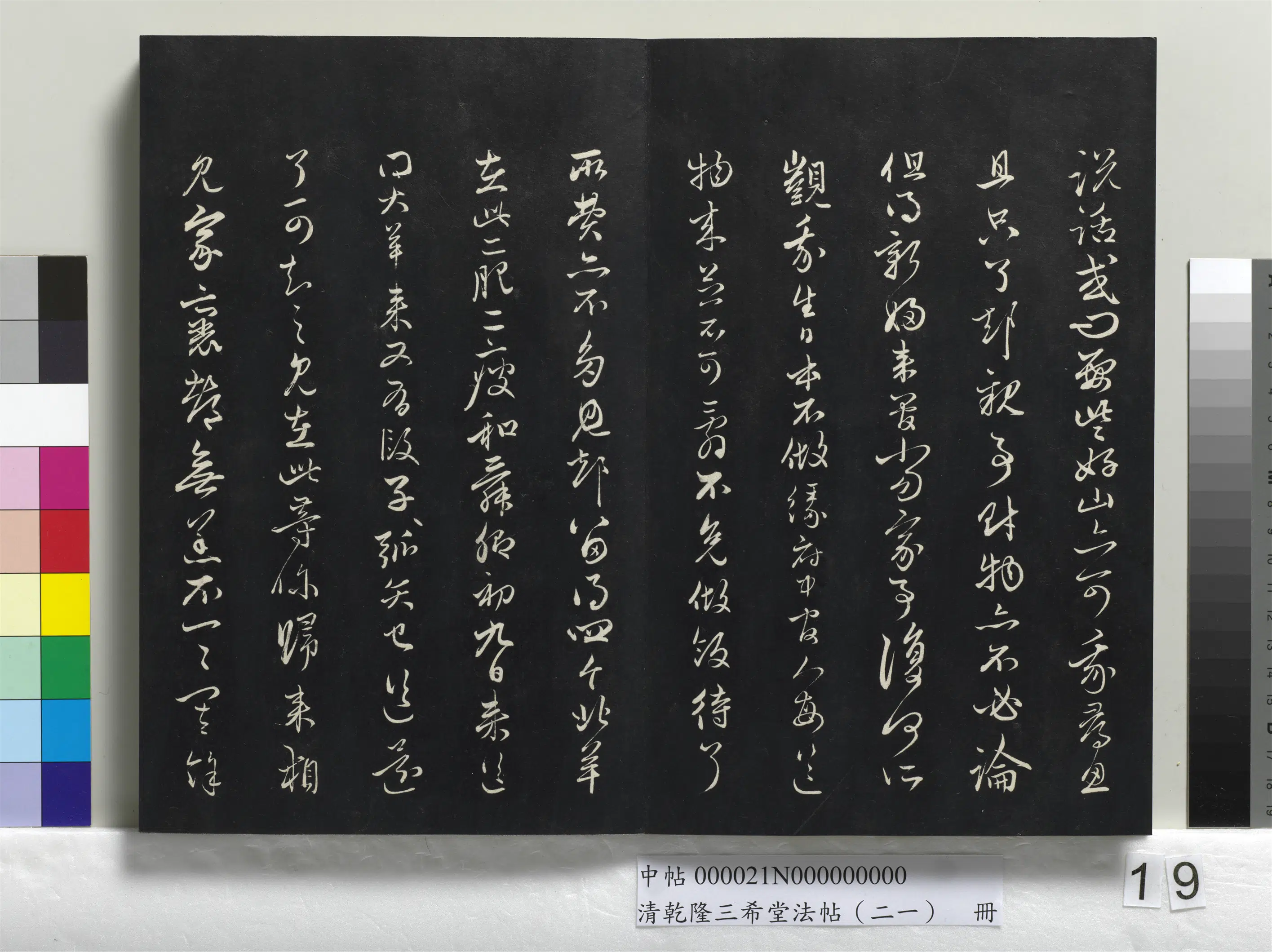 元代【赵孟頫】《乾隆三希堂法帖(二十一)册-元赵孟頫与二哥吾儿札》 第3张 元代【赵孟頫】《乾隆三希堂法帖(二十一)册-元赵孟頫与二哥吾儿札》 第3张
