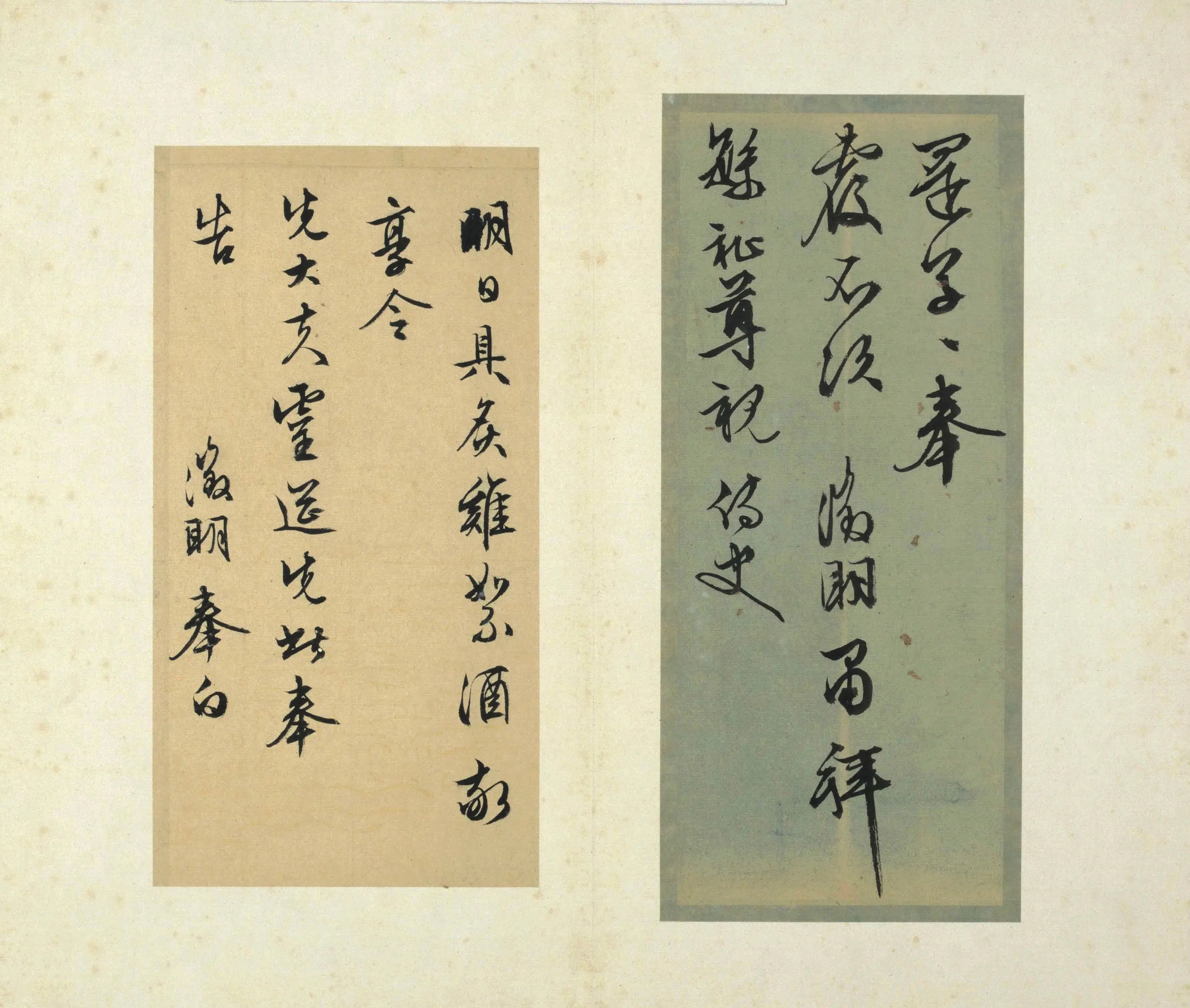 明朝【文徵明】《书札册（17开）》 第5张