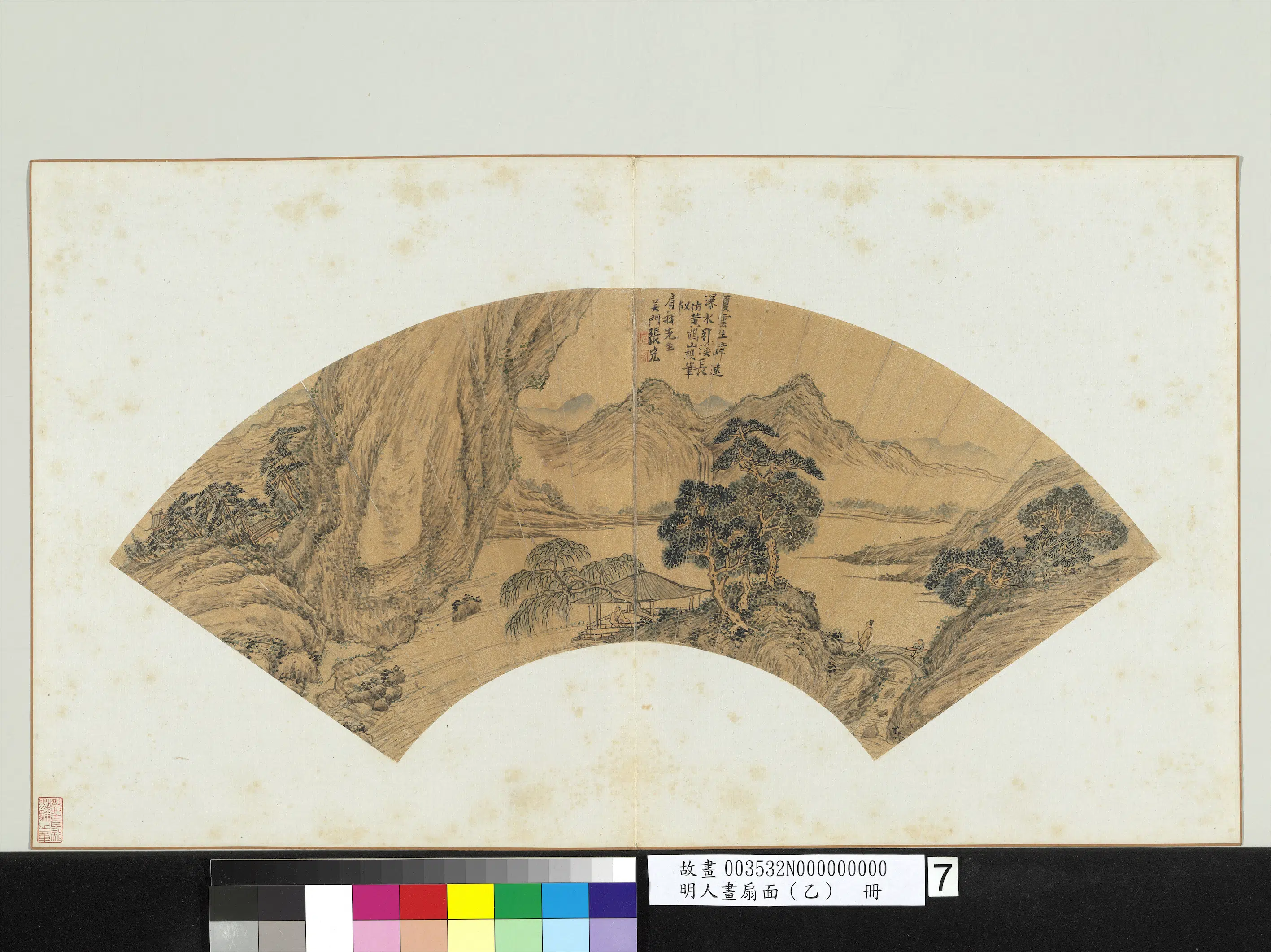 明朝【张宏】《仿王蒙笔意图-明人画扇面(乙)册》