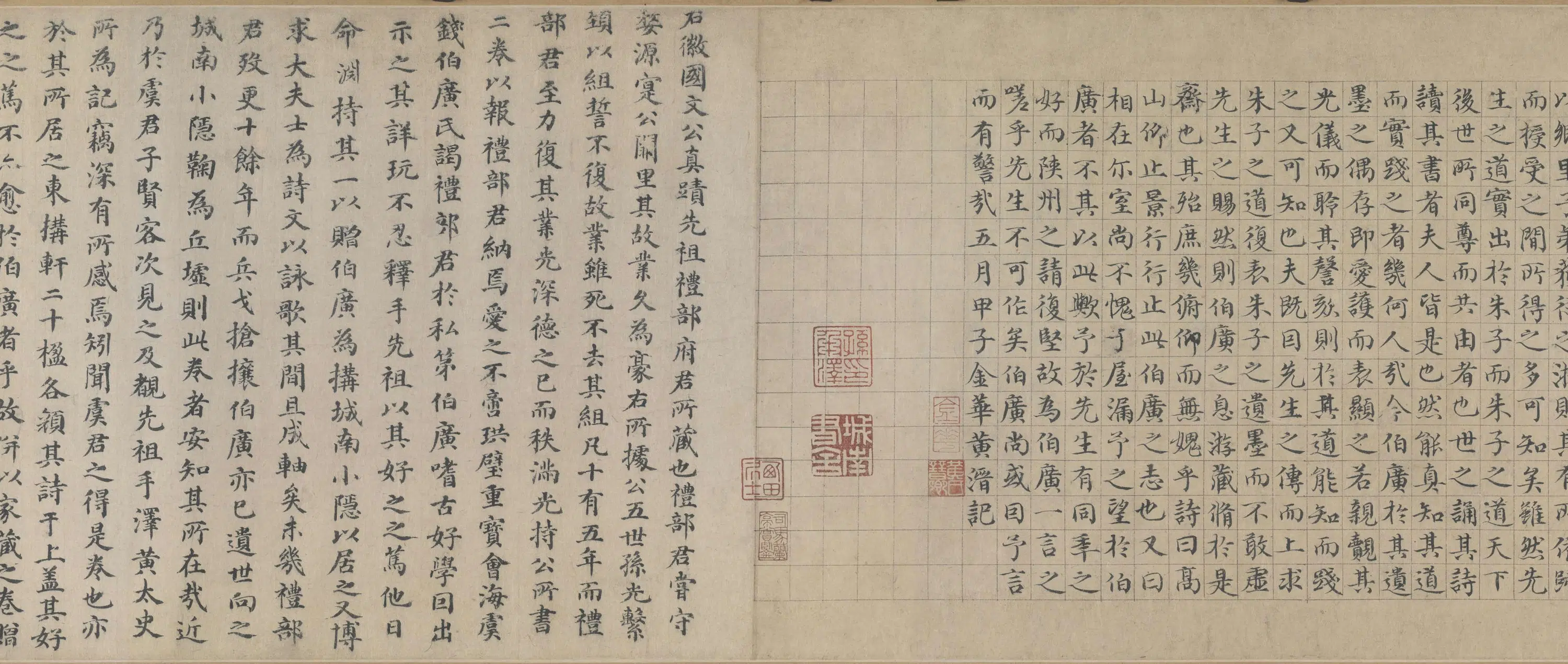 明朝【朱熹】《行书城南倡和诗卷》 第13张