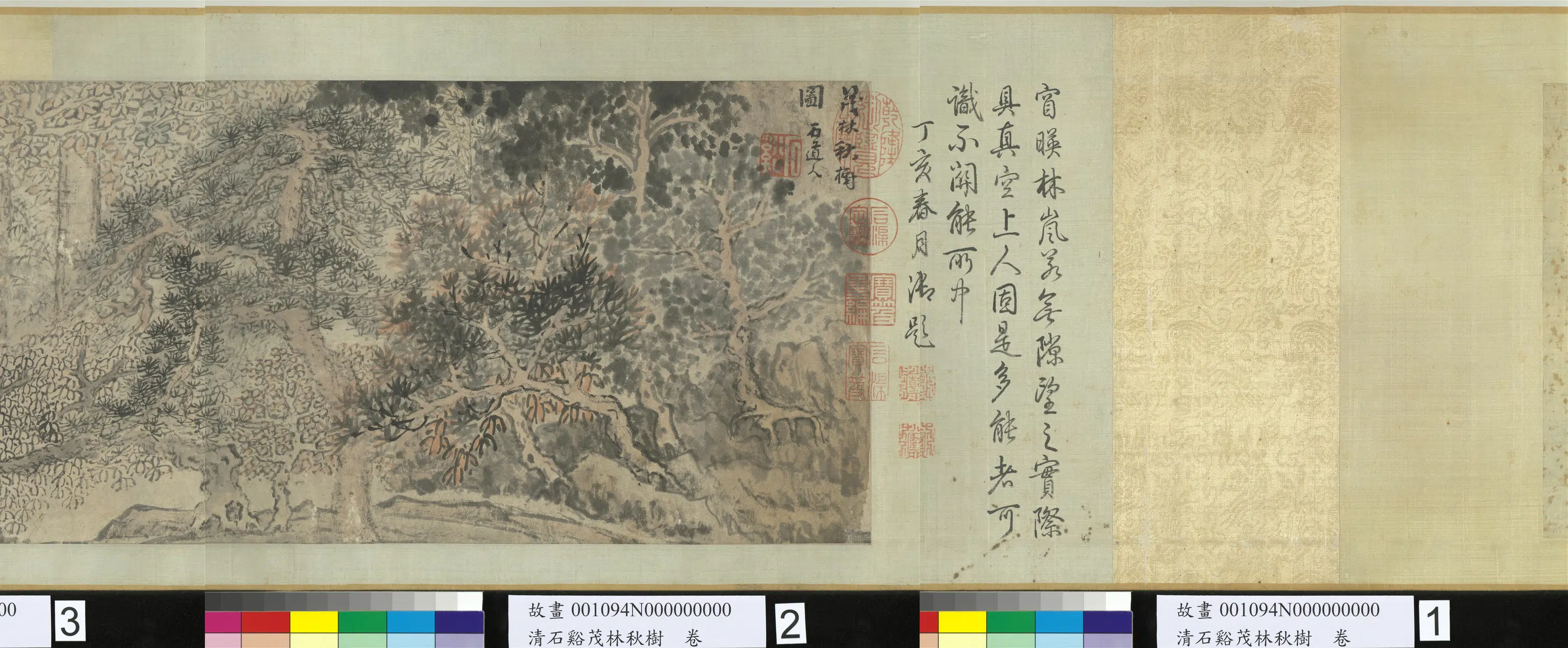 清代【髡残(石谿-髠残)】《茂林秋树卷》 第4张 清代【髡残(石谿-髠残)】《茂林秋树卷》 第4张