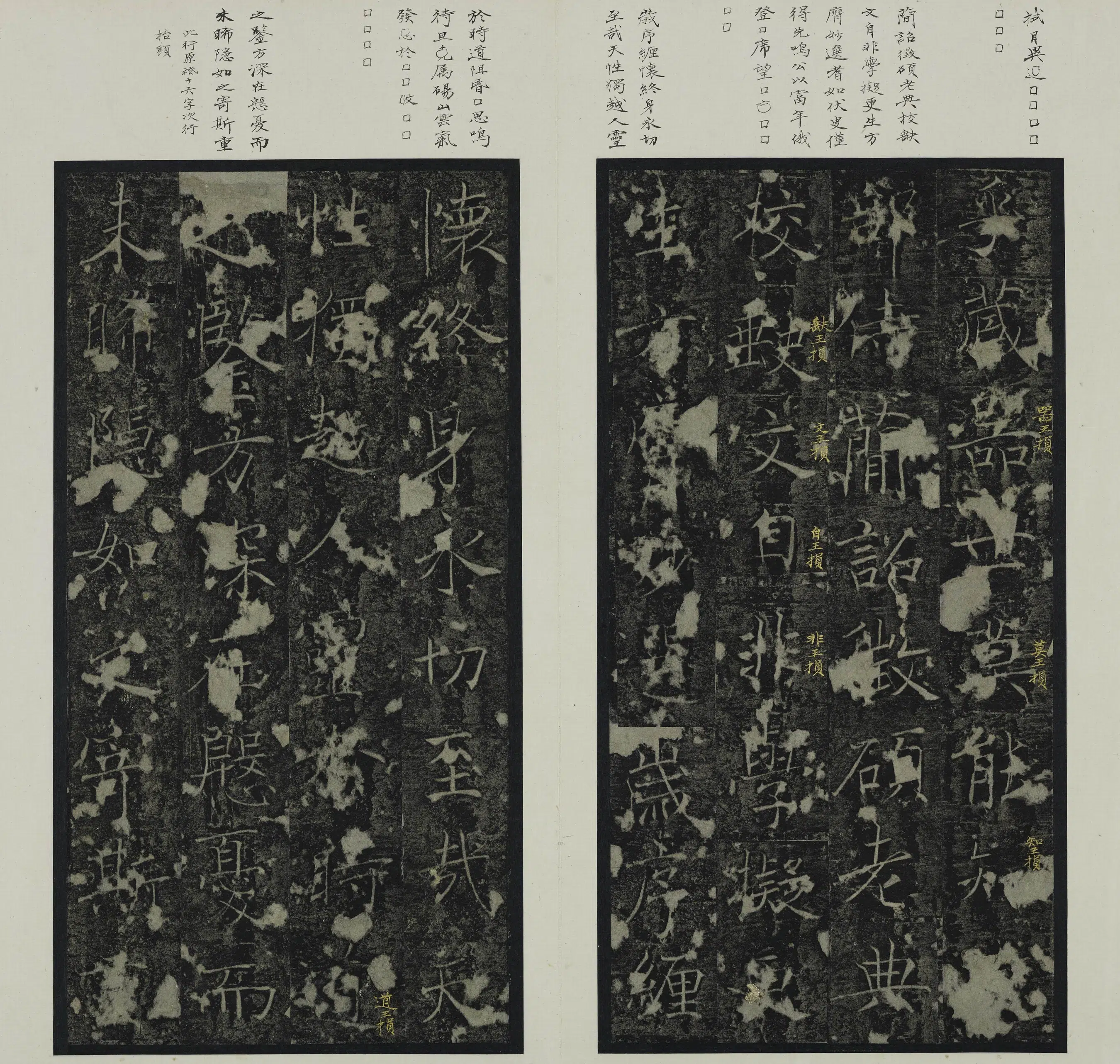 唐朝【褚遂良】《楷书房梁公碑册》 第2张