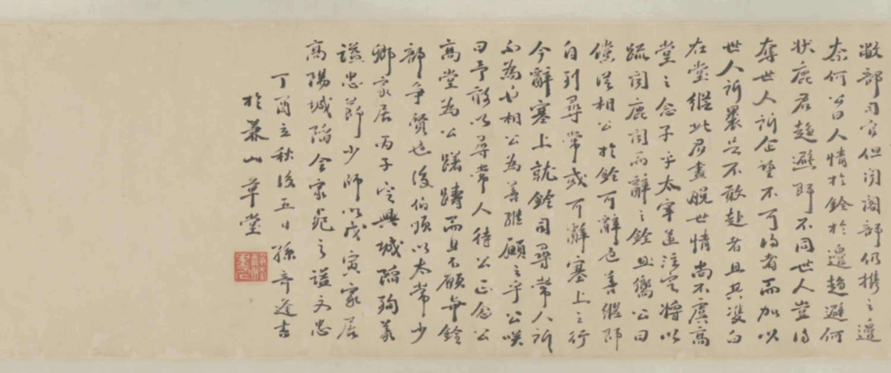 清代【孙奇逢】《鹿善继翰札卷》 第3张