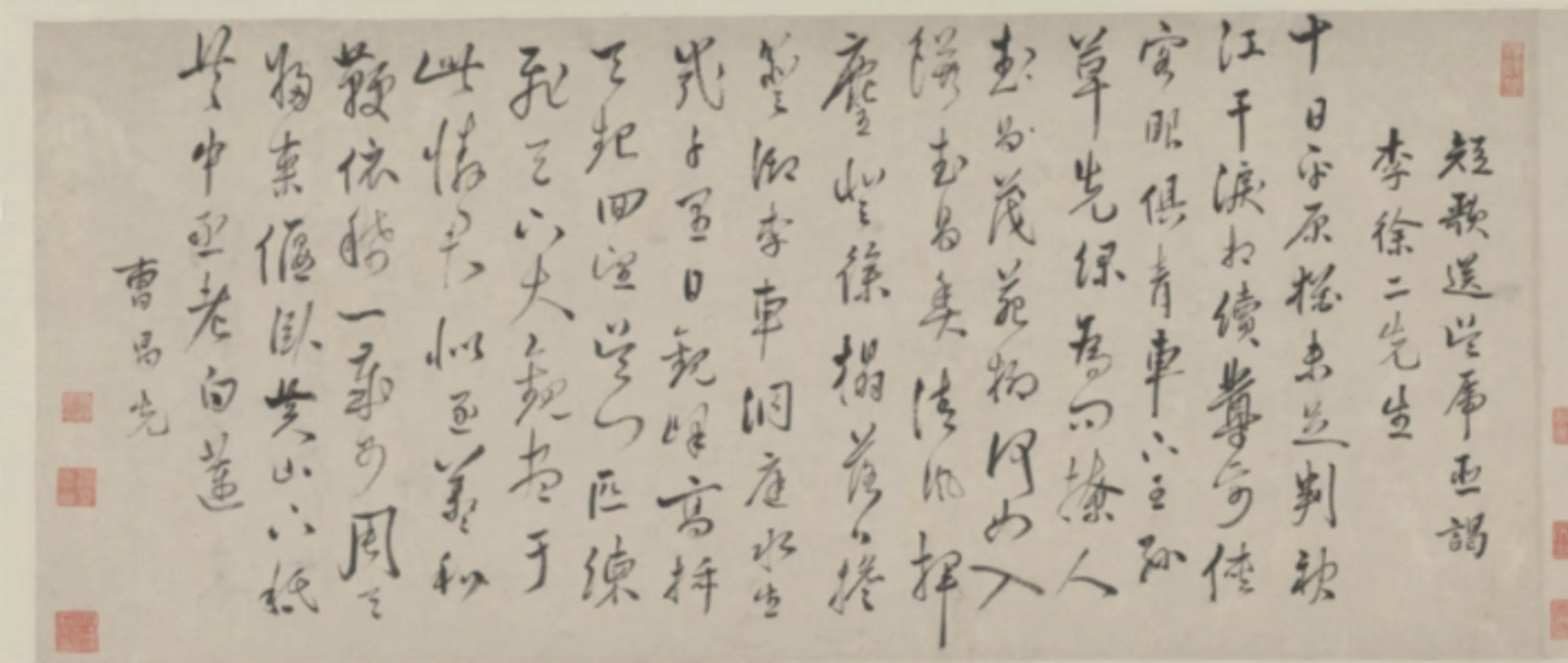 明朝【钱榖】《逍遥游图卷》