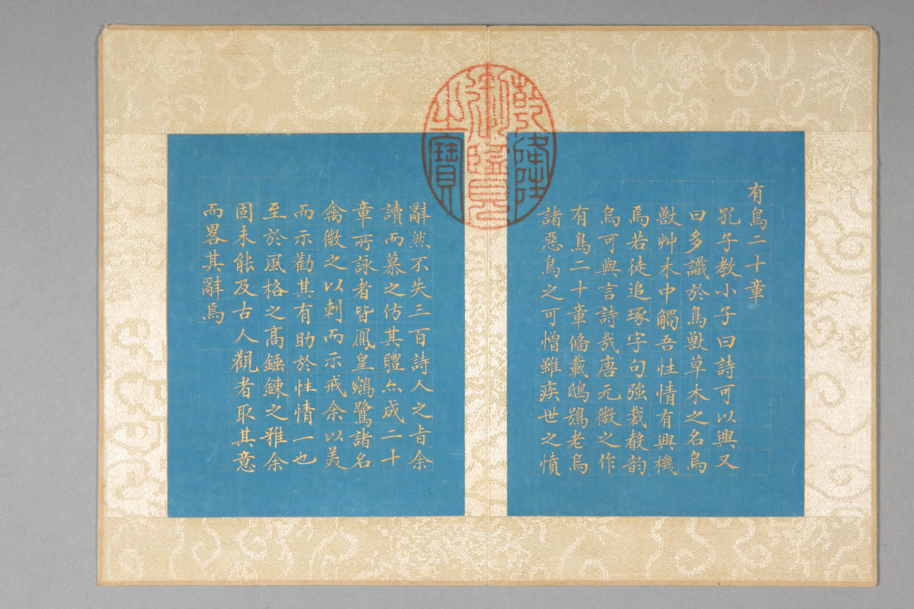 清代【张若霭】《书画有鸟二十章册（2开）》