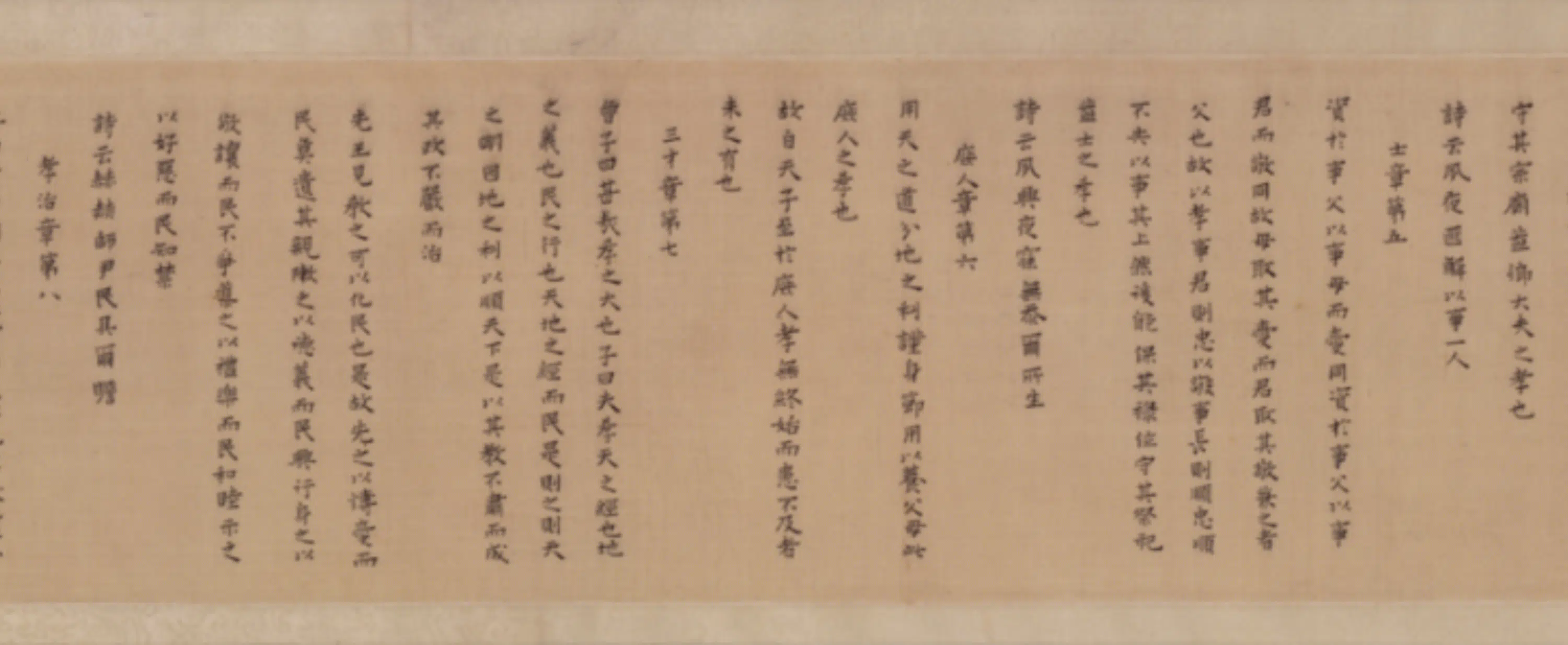 明朝【蔡润石】《楷书孝经卷》 第12张
