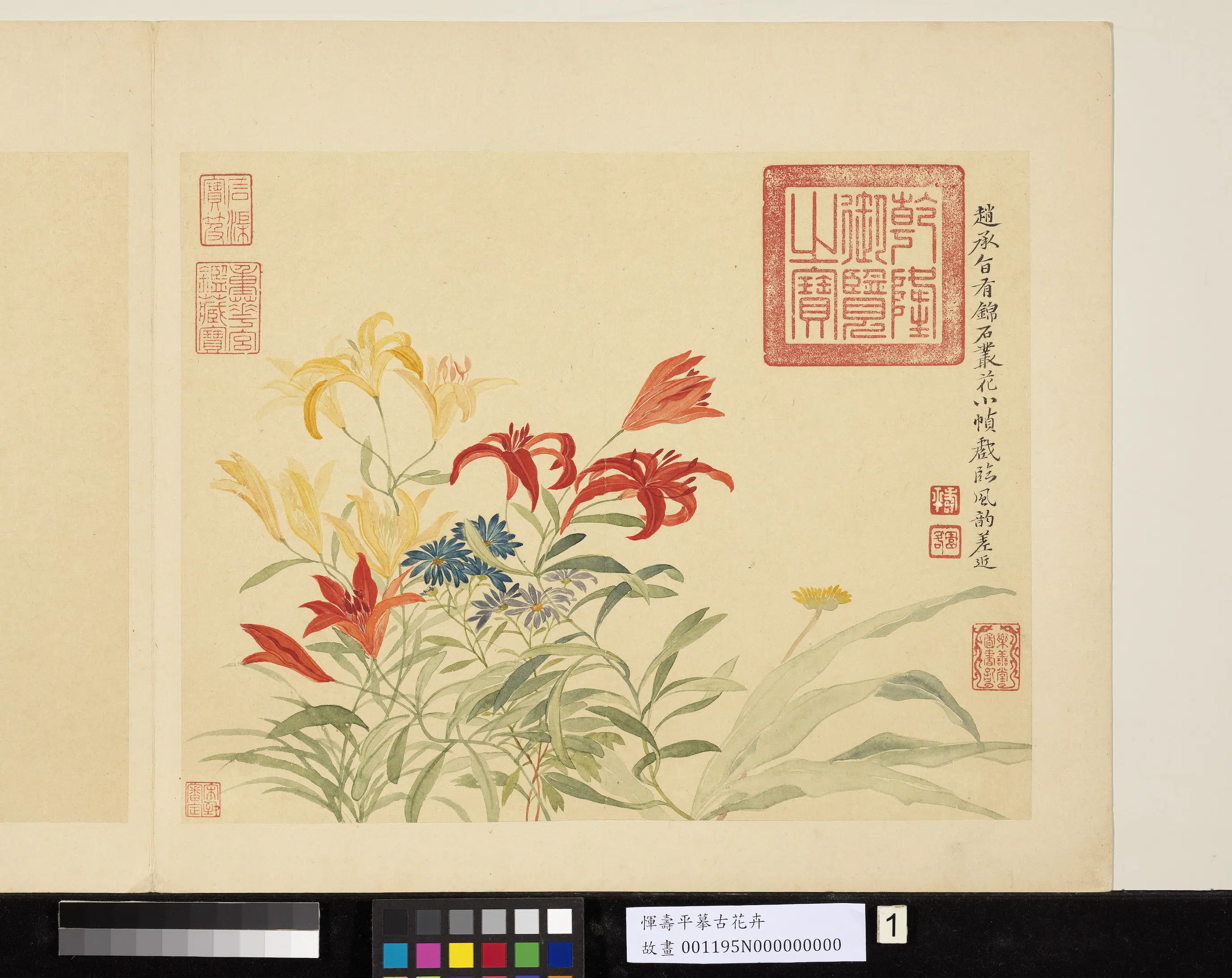 清代【恽寿平】《摹古册-锦石丛花》