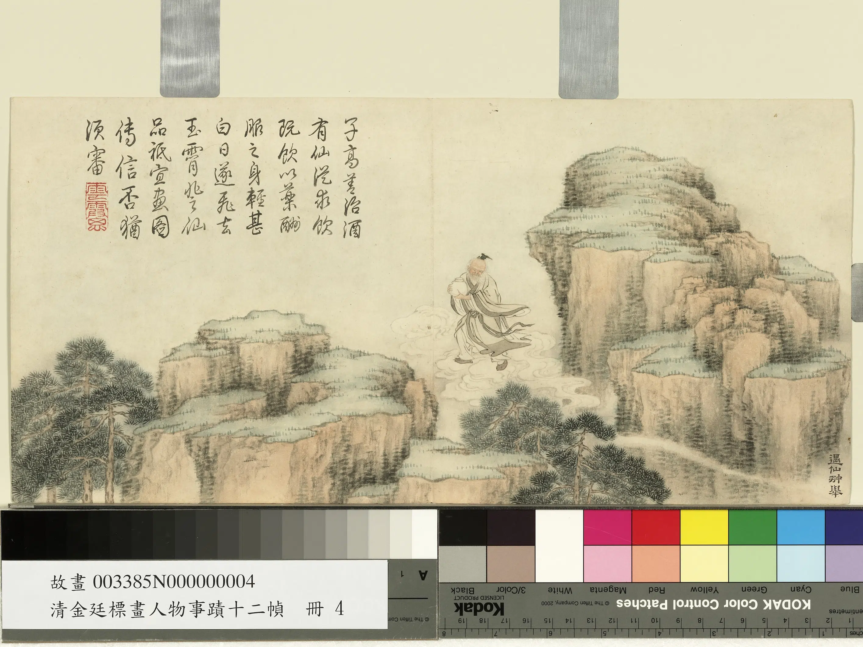清代【金廷标】《画人物事迹十二帧册-遇仙翀举》