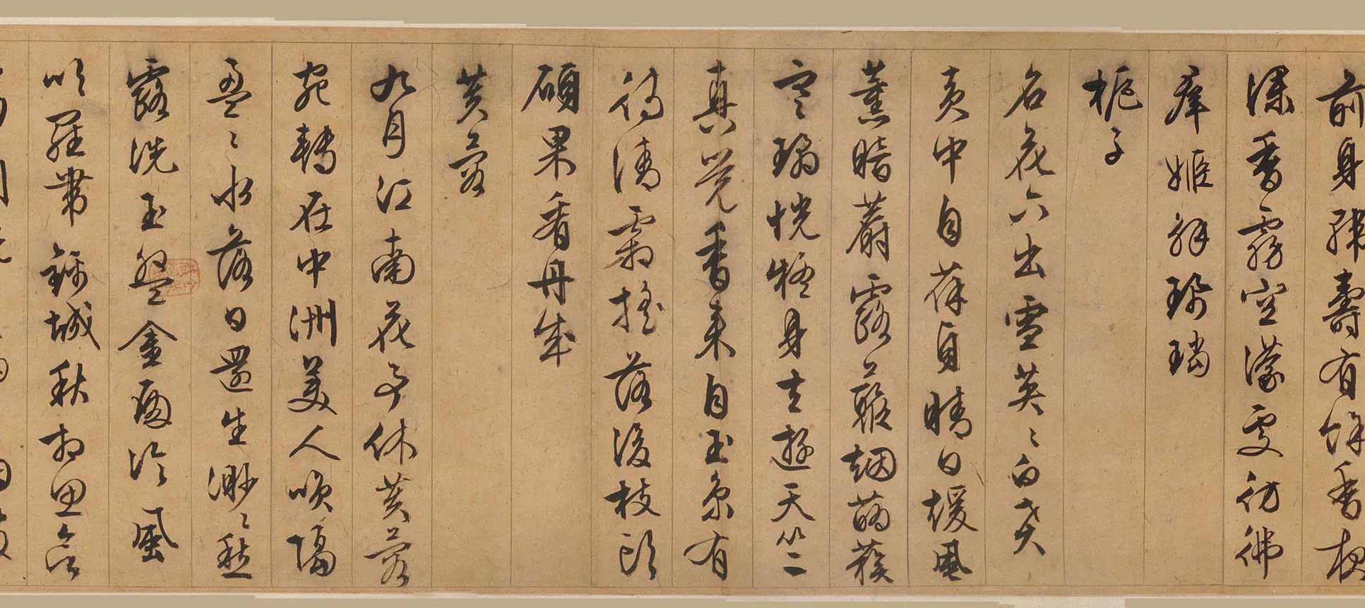 明朝【文徵明(文征明)】《行草书咏杂花诗十二首卷》 第2张 明朝【文徵明(文征明)】《行草书咏杂花诗十二首卷》 第2张
