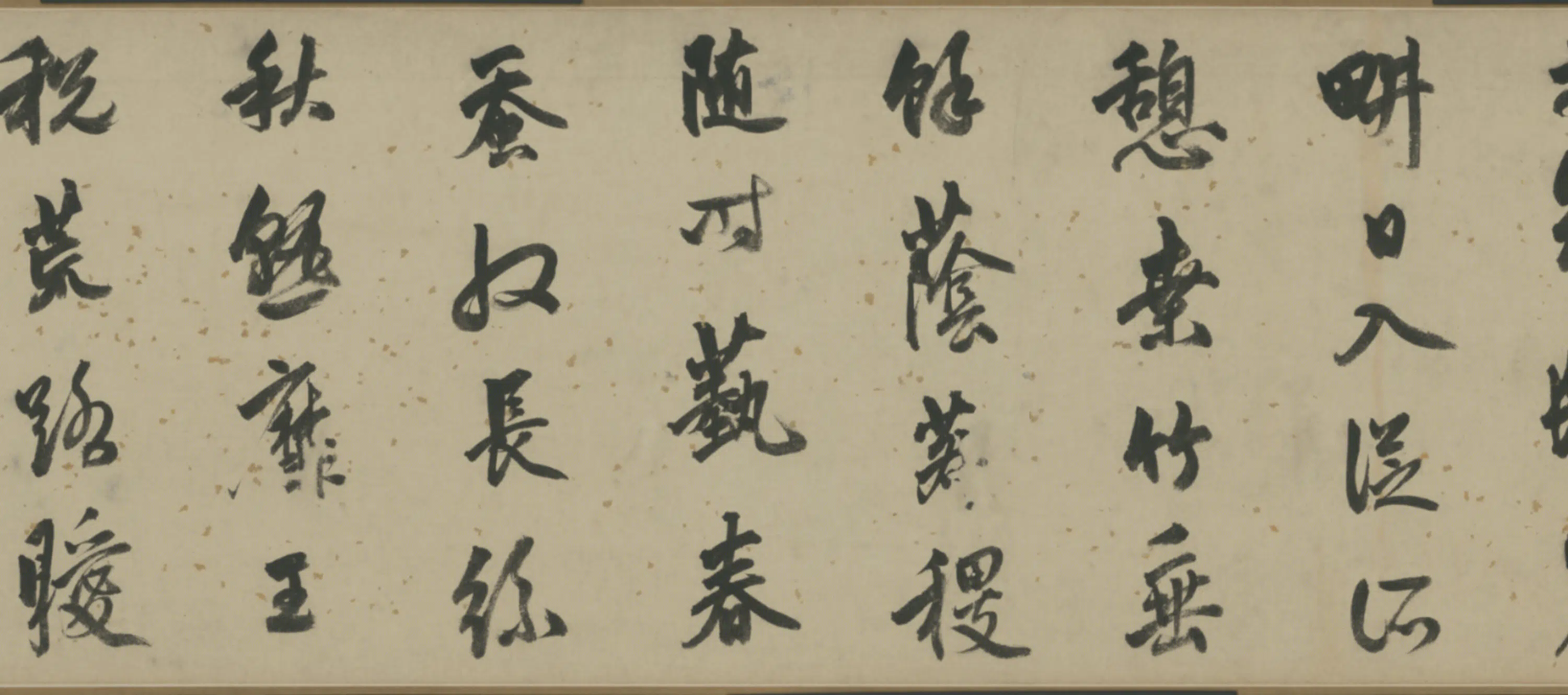 明朝【徐霖】《行书桃源诗卷》 第5张