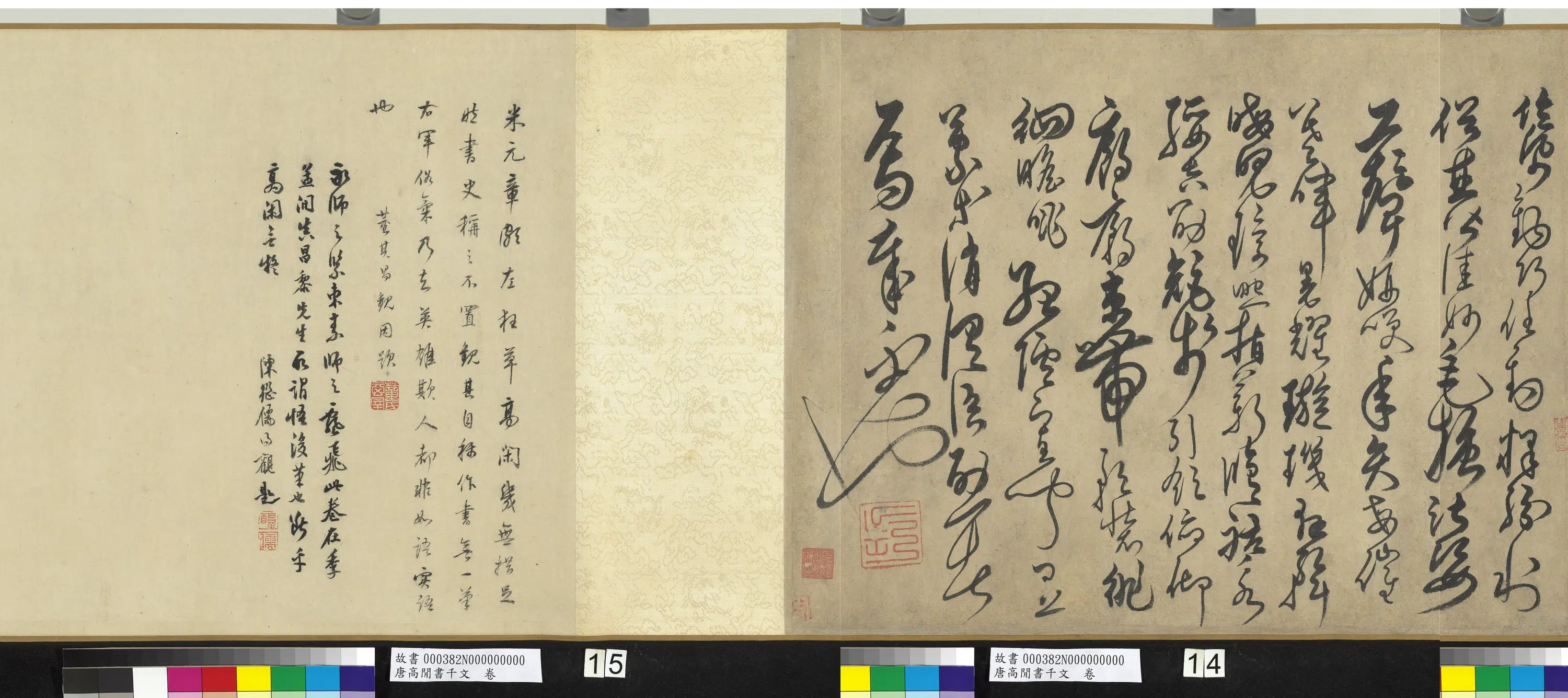 唐代【高闲】《书千文卷》 第1张 唐代【高闲】《书千文卷》 第1张