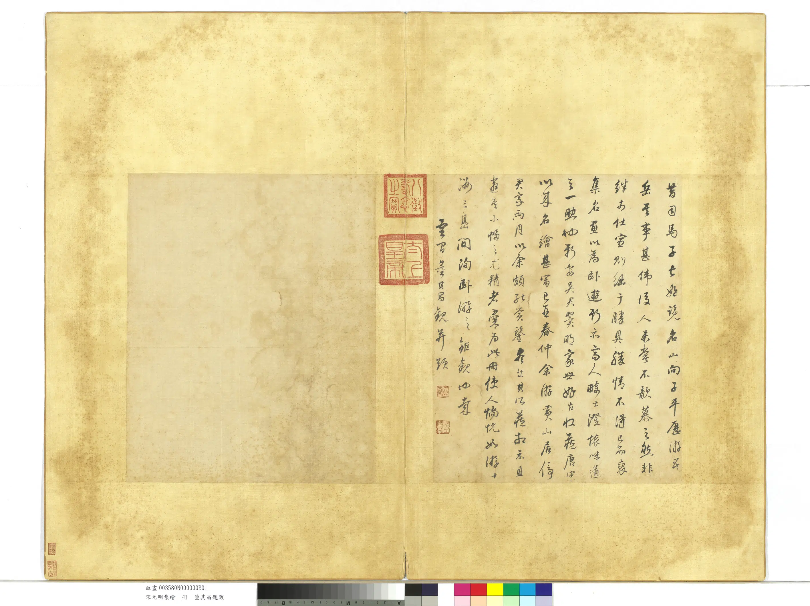 宋代《宋元明集绘册-3》 第2张 宋代《宋元明集绘册-3》 第2张