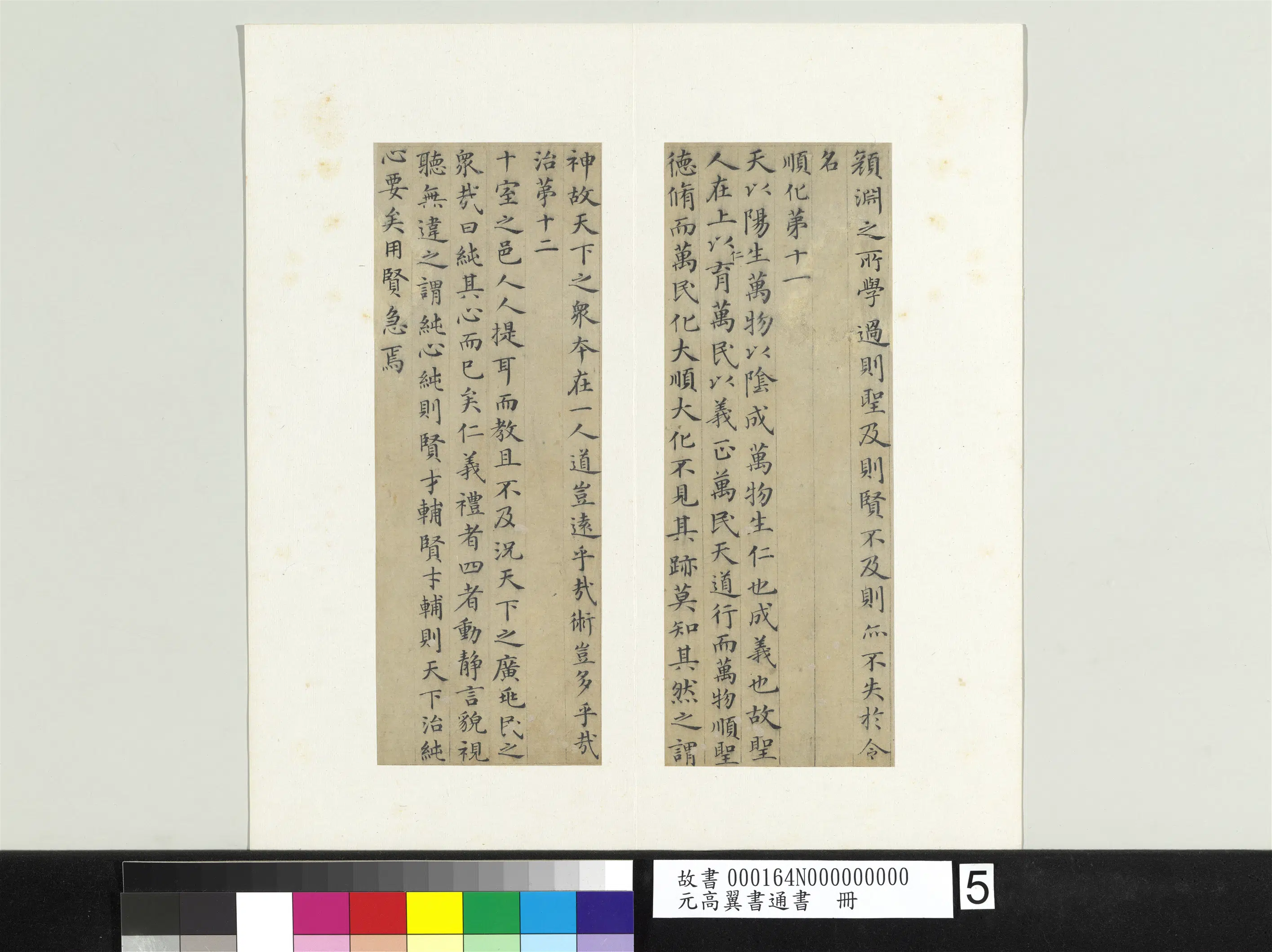 元代【高翼】《书通书册》 第14张