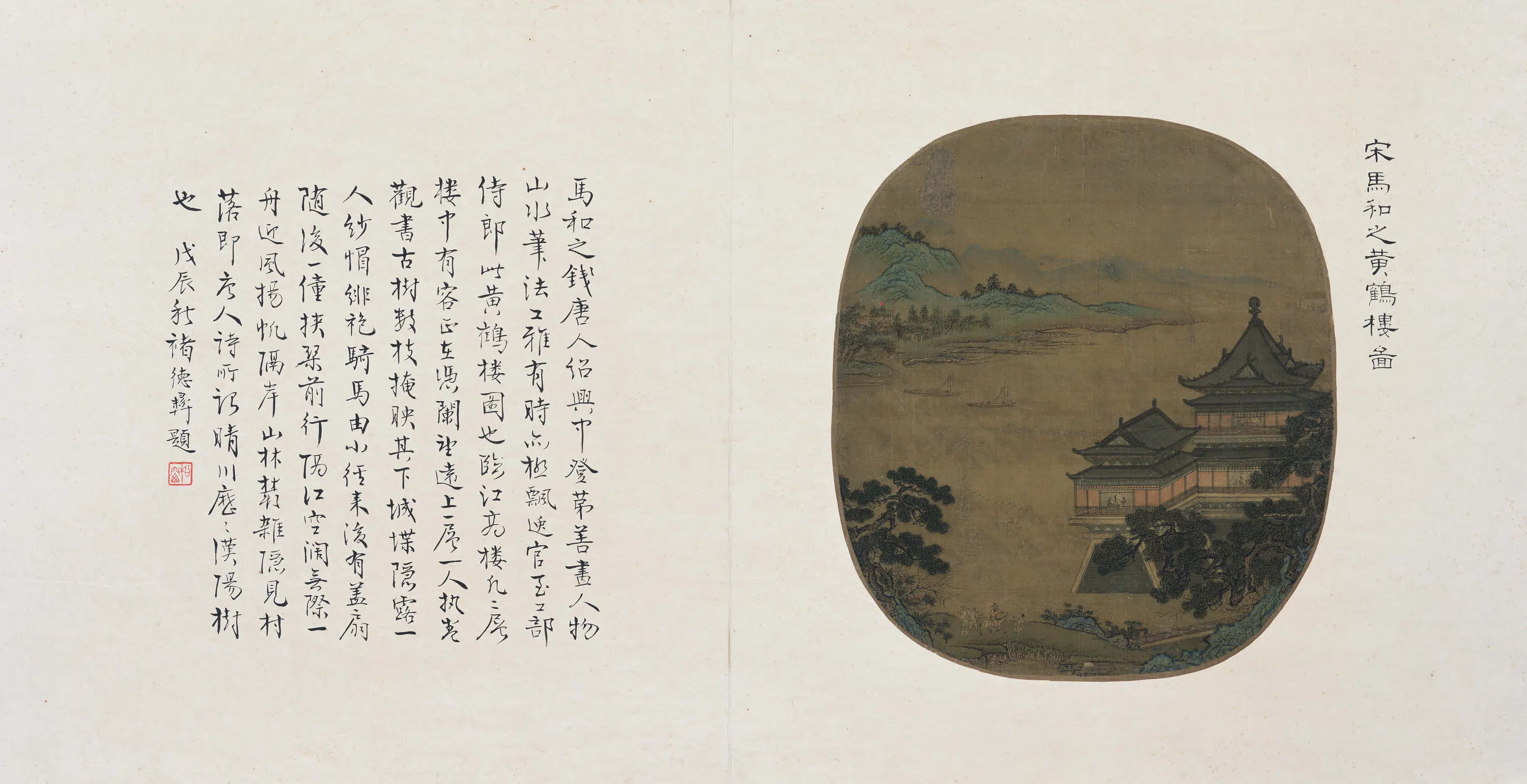 明朝【佚名】《黄鹤楼图纨扇页》