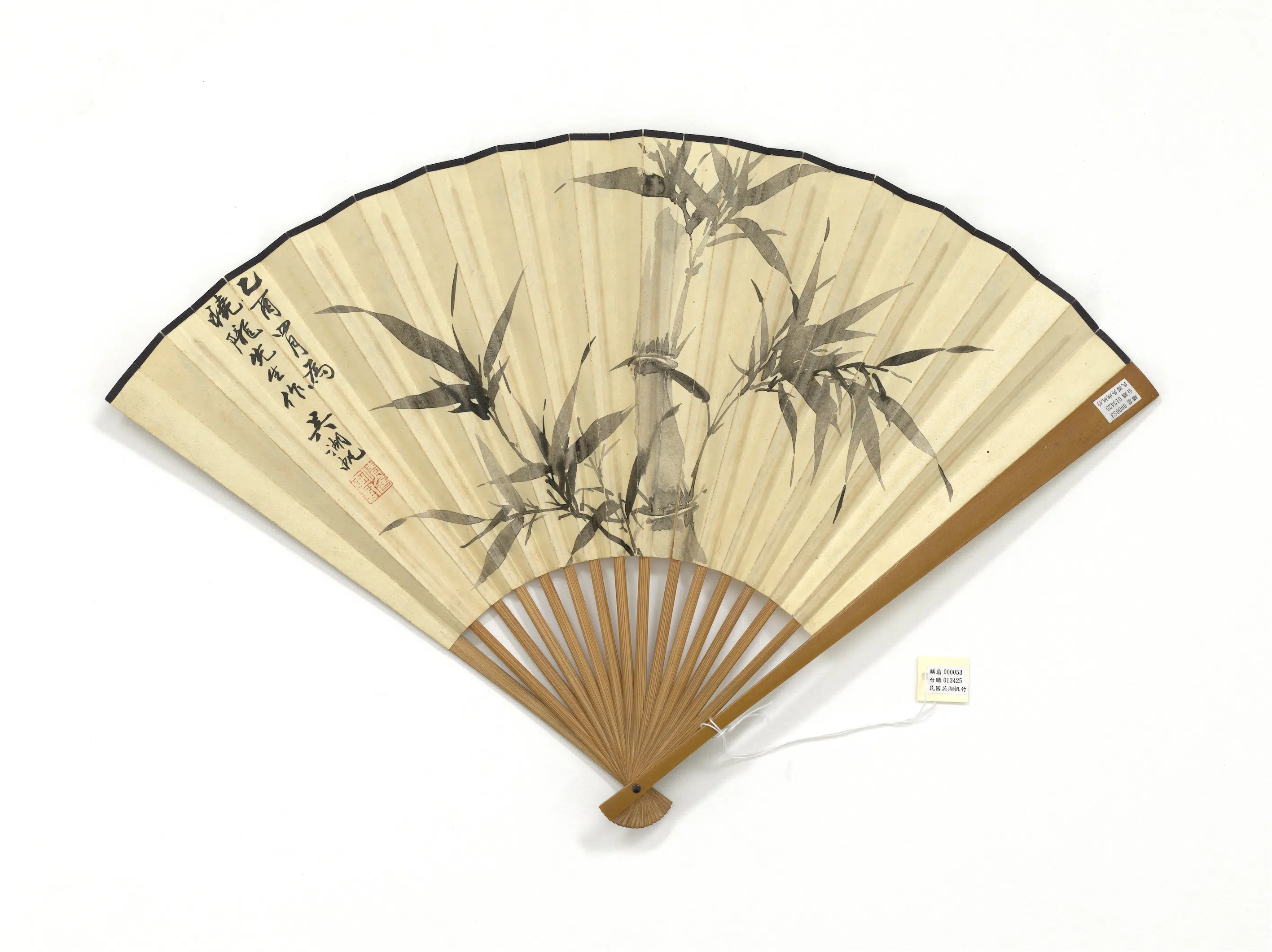 近现代【吴湖帆】《画竹邓散木行书诗-成扇》