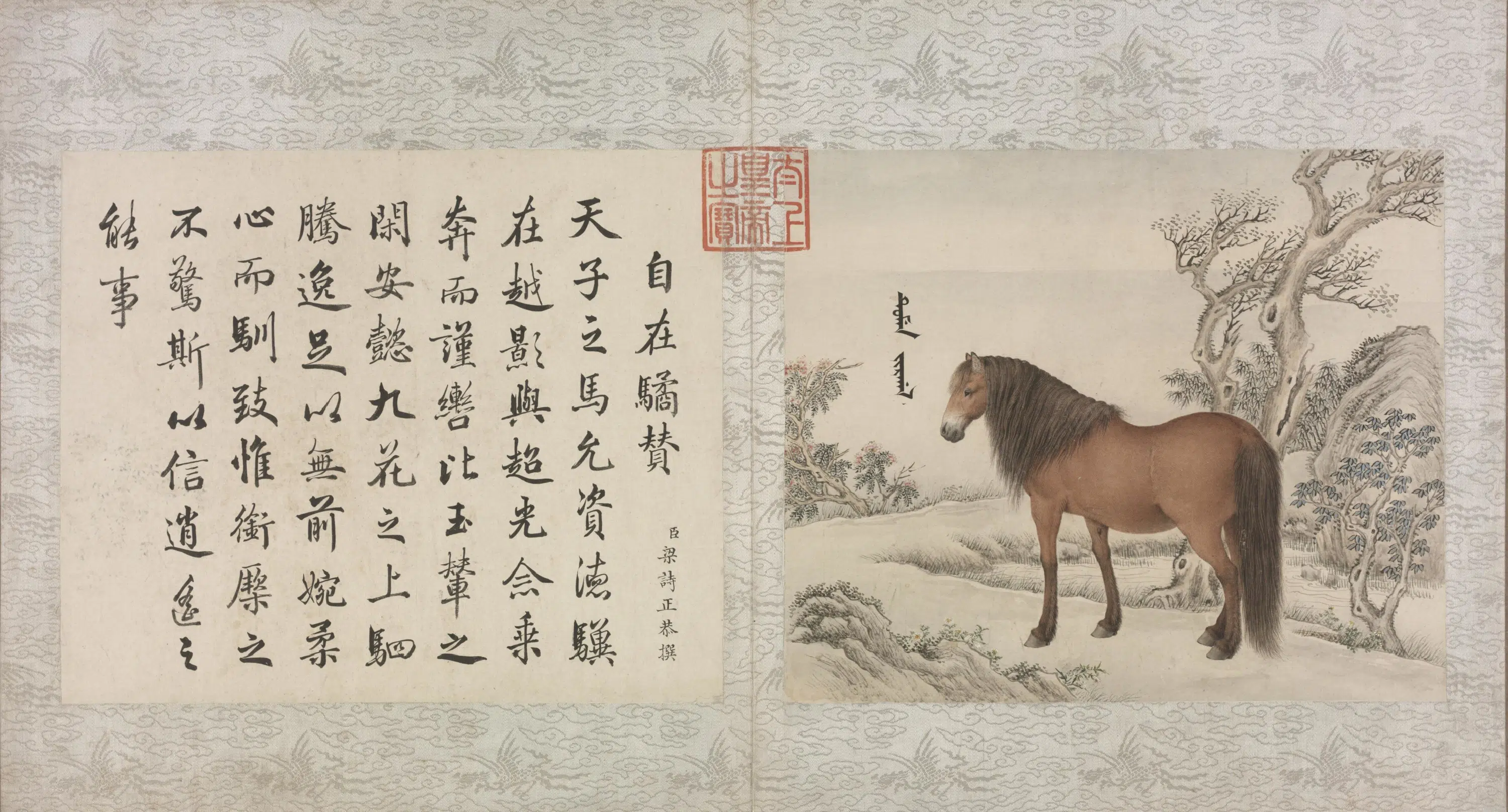 清代【王致诚】《十骏马图册》 第2张