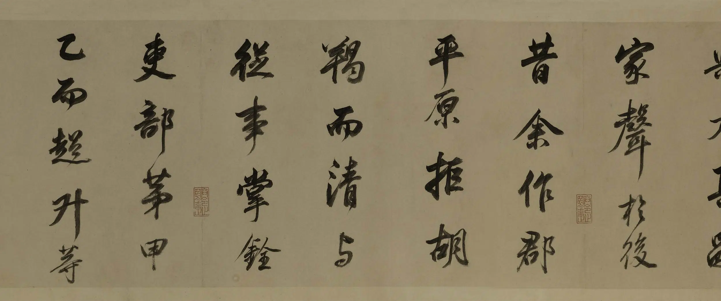 明朝【董其昌】《行书临颜苏书卷》 第4张 明朝【董其昌】《行书临颜苏书卷》 第4张