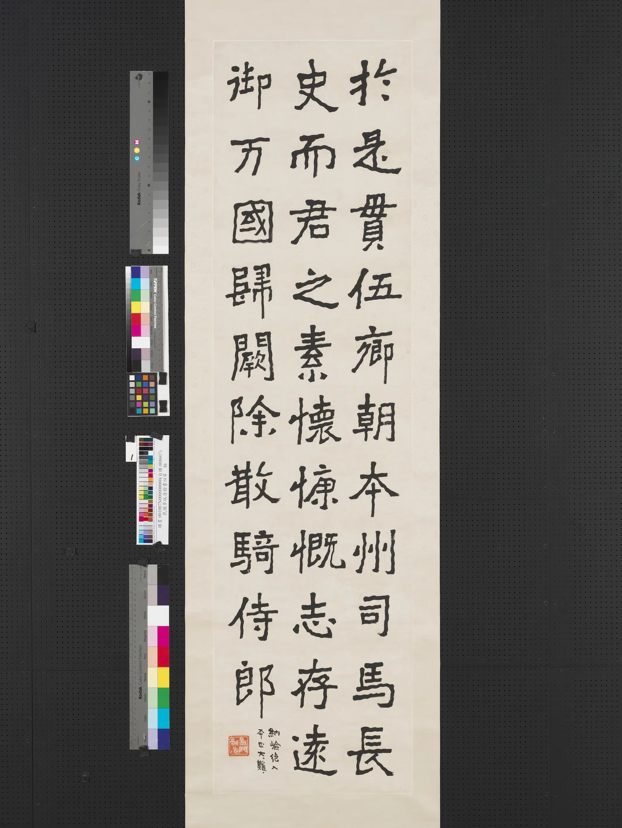清代【李瑞清】《楷书四屏》