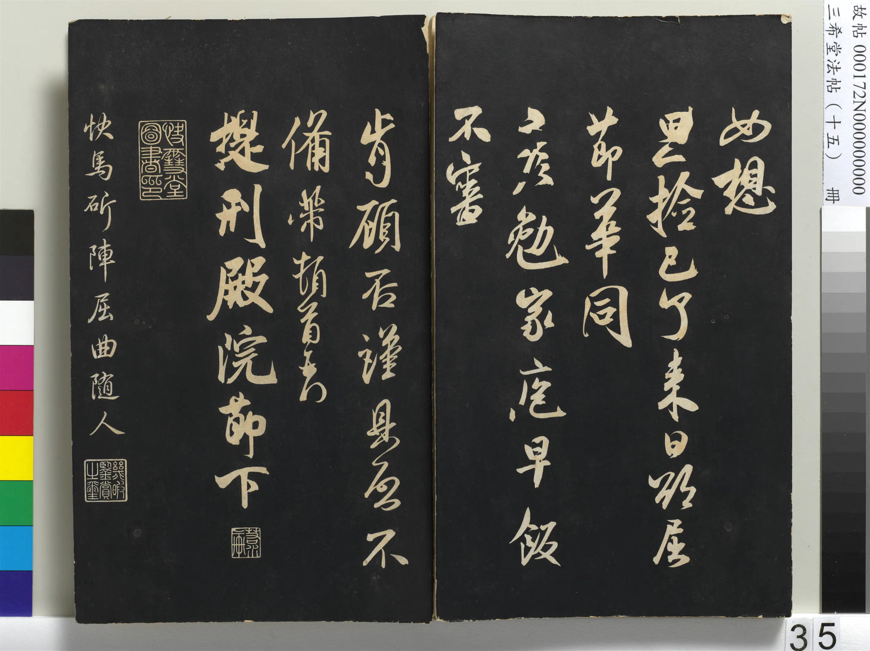 北宋【米芾】《三希堂法帖（十五）册-1》 第29张