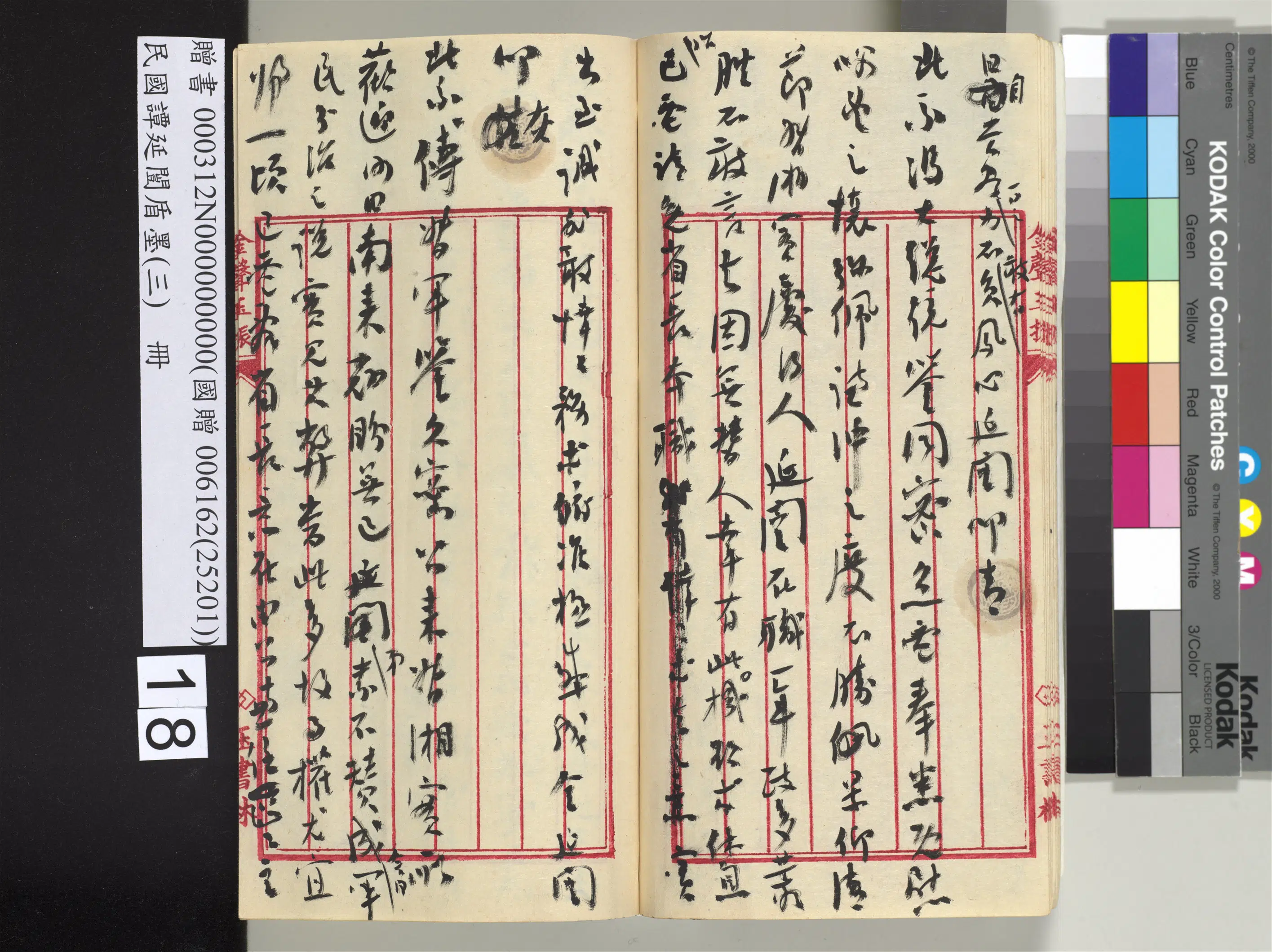 近现代【谭延闿】《盾墨(三)册》 第11张 近现代【谭延闿】《盾墨(三)册》 第11张
