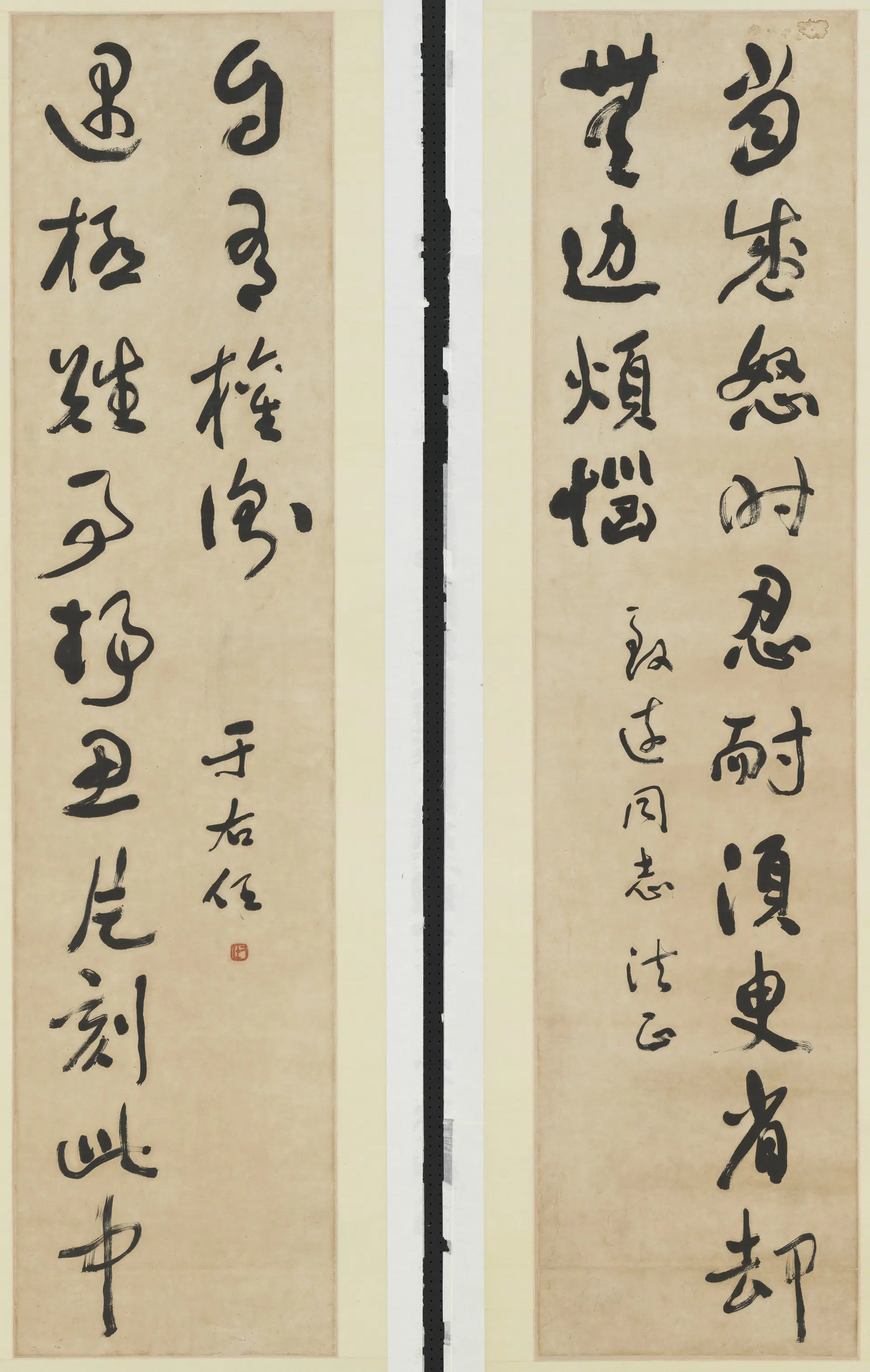 近现代【于右任】《草书格言联轴》