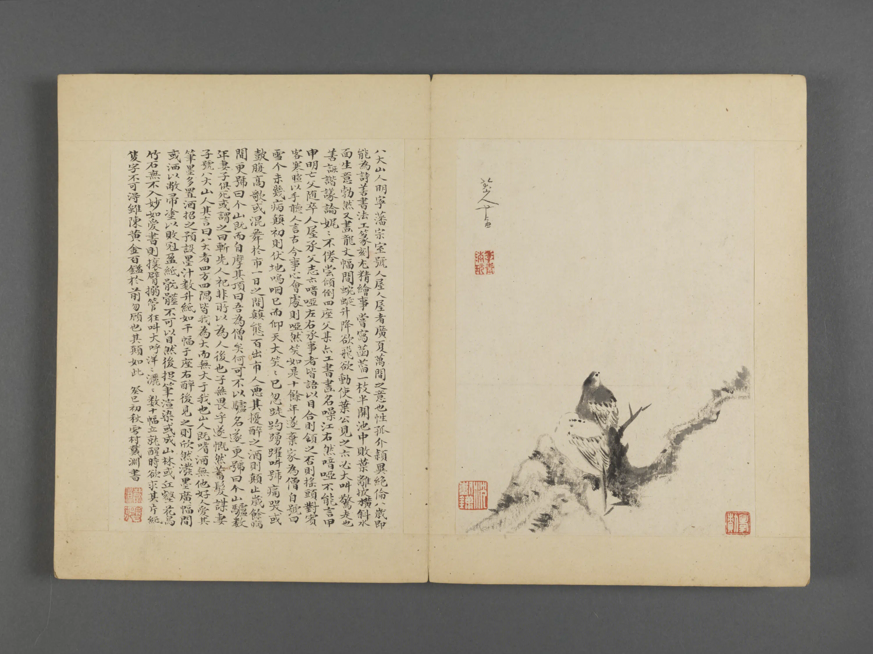 清代【朱耷】《杂画册（8开）》 第1张