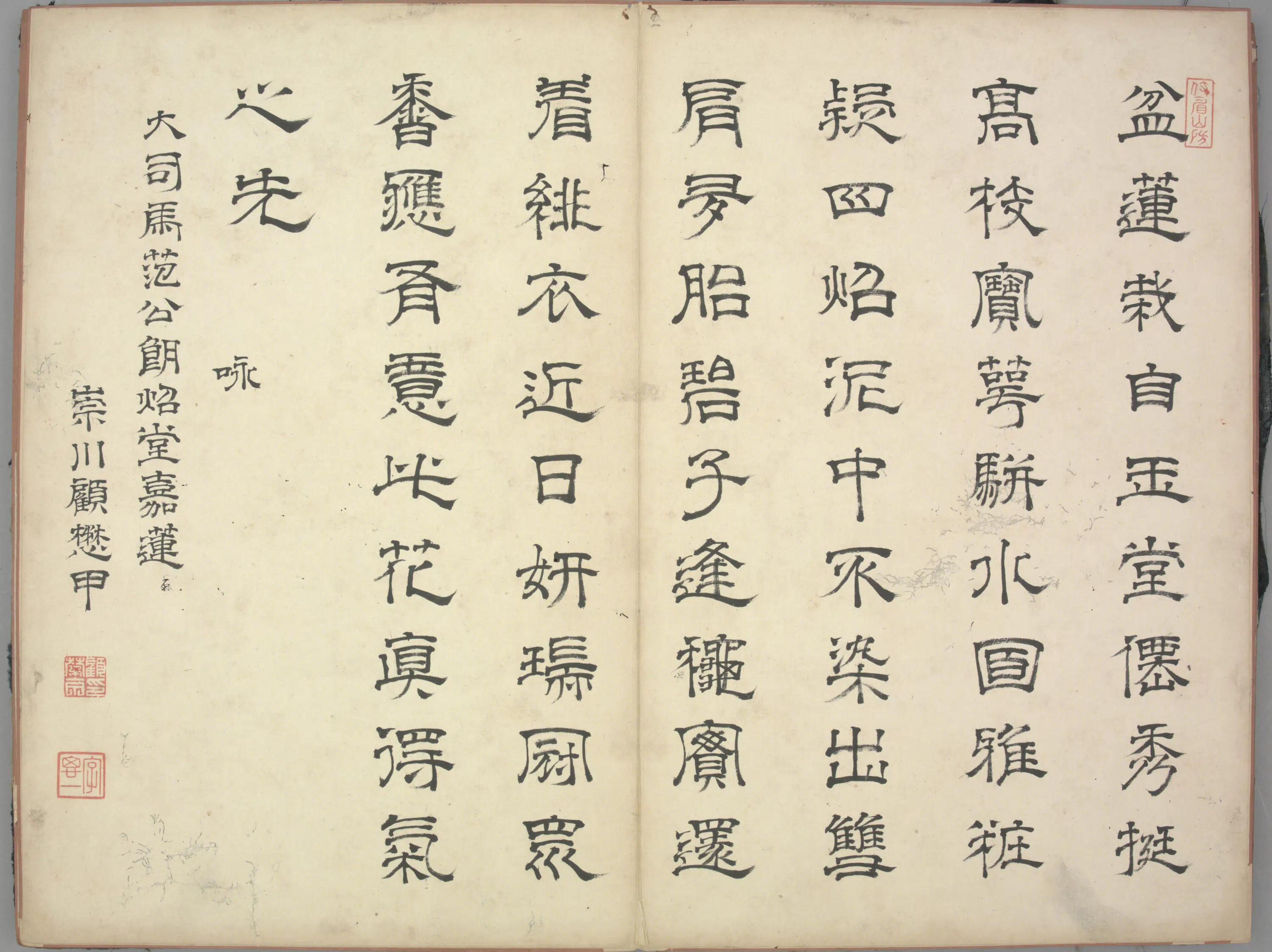 明朝【顾懋甲】《顾懋甲隶书嘉瑞诗页》 第1张
