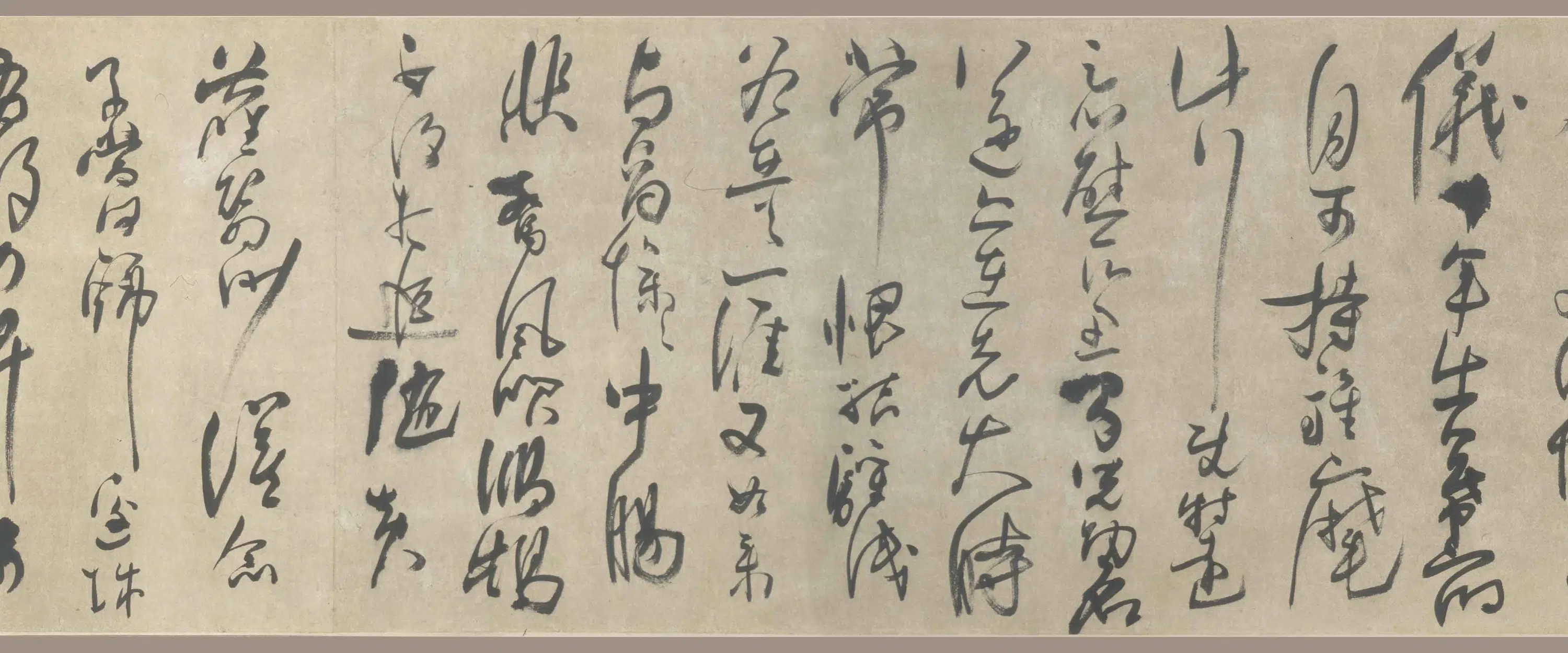 清代【法若真】《草书诗卷》 第6张