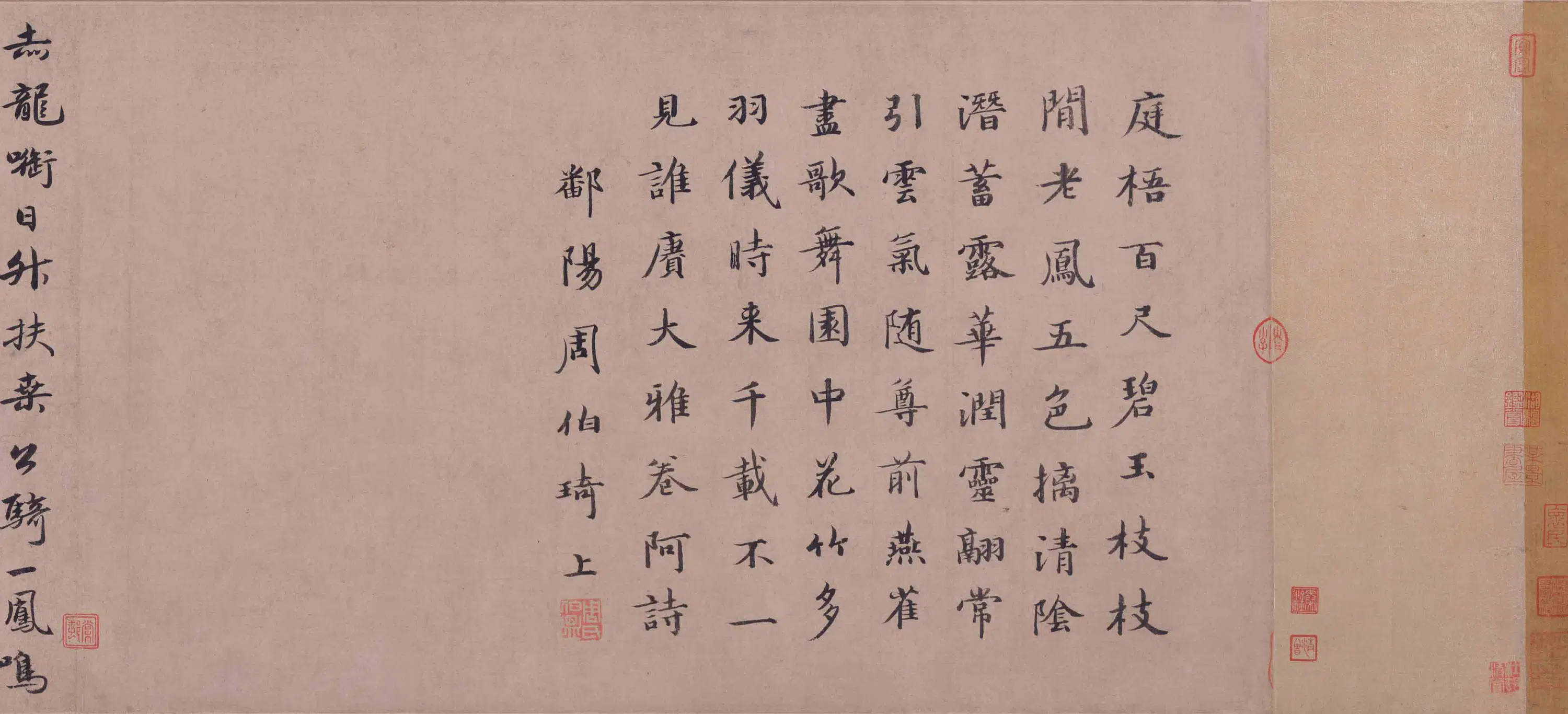 元朝【佚名】《百尺梧桐轩图卷》 第6张 元朝【佚名】《百尺梧桐轩图卷》 第6张