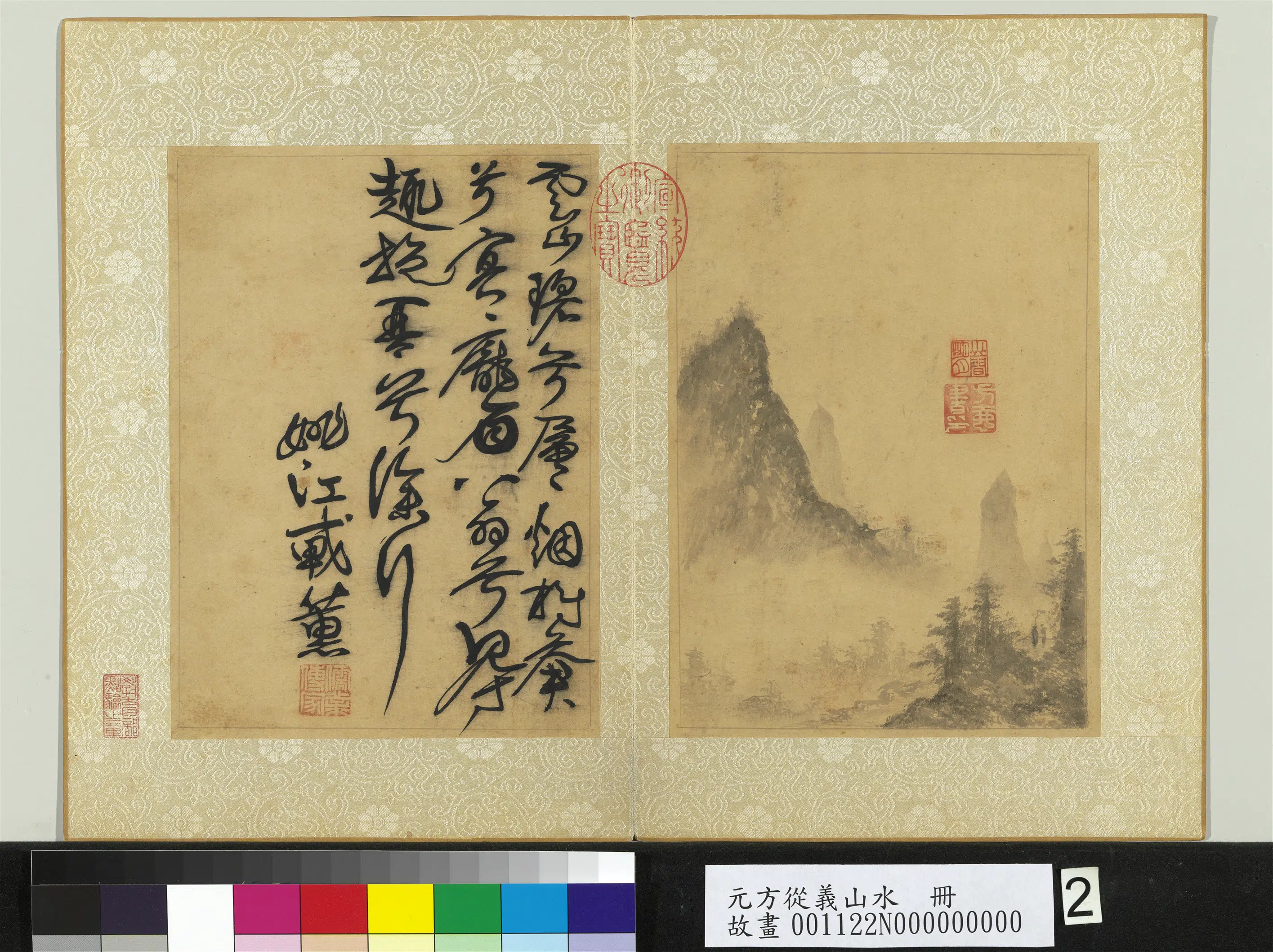 元代【方从义】《山水册》 第10张