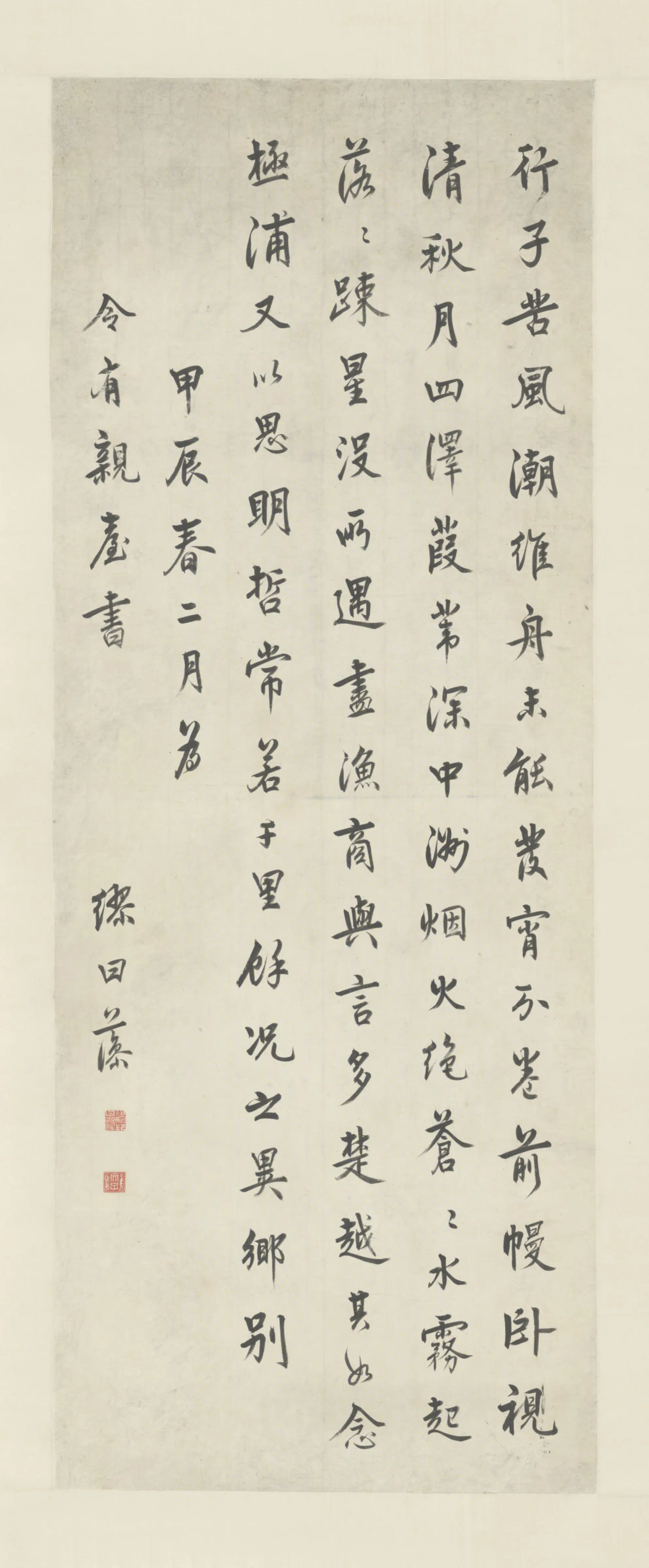 清代【缪曰藻】《行书诗轴》