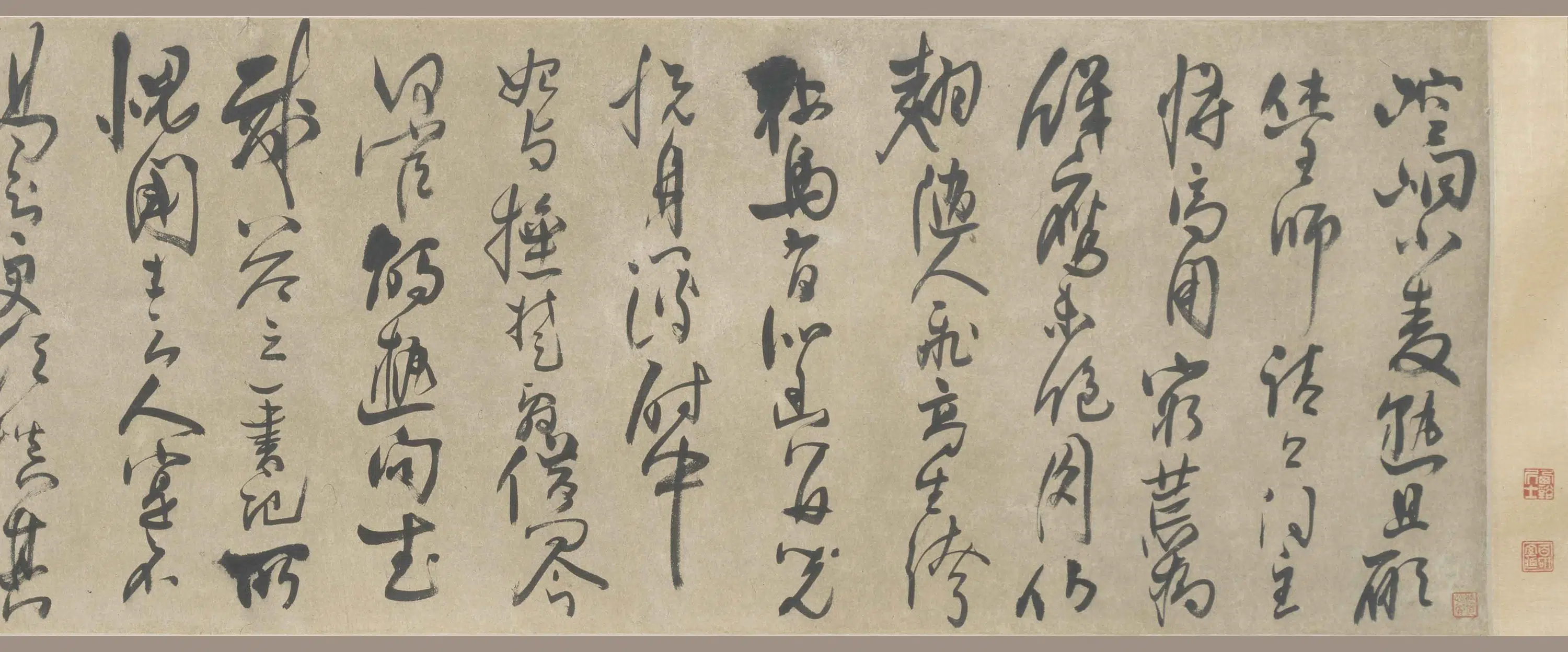 清代【法若真】《草书诗卷》 第7张