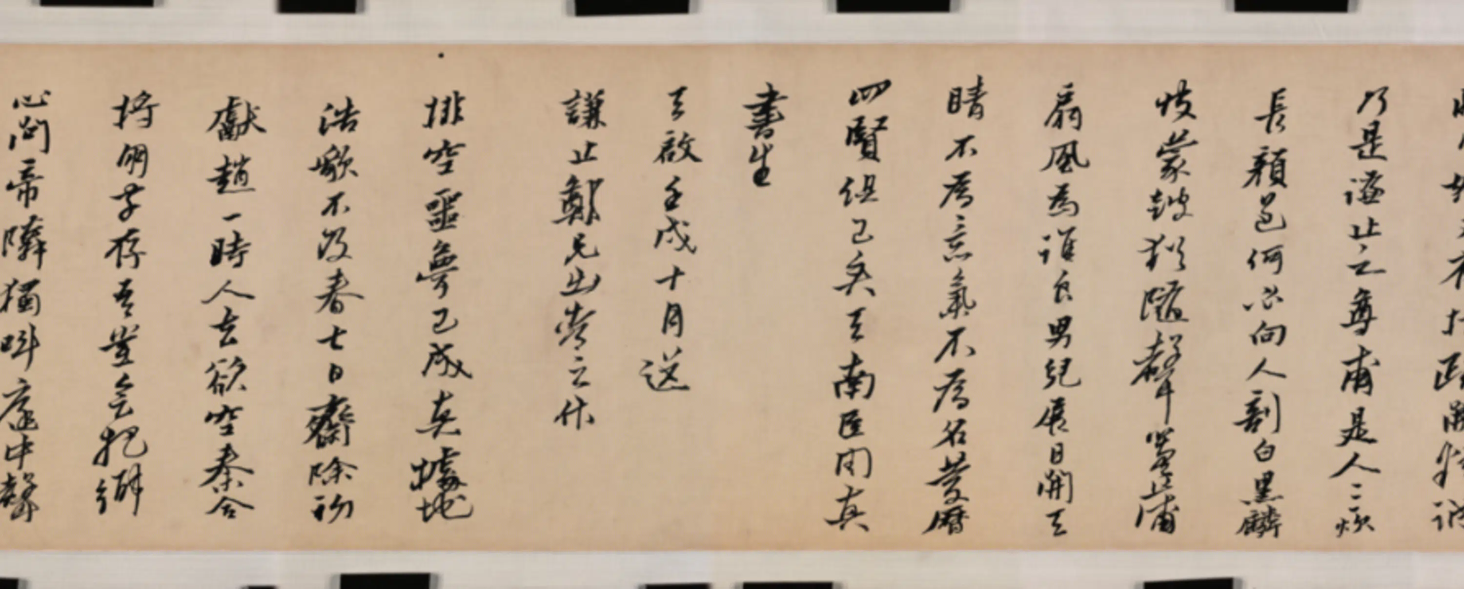 明朝【黄道周】《行书诗卷》 第11张 明朝【黄道周】《行书诗卷》 第11张