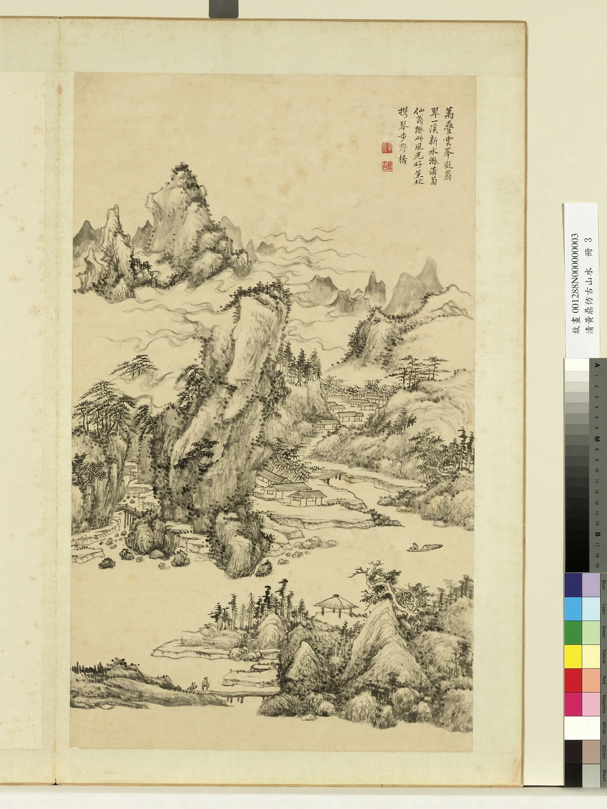 清代【黄鼎】《仿古山水册》 第7张 清代【黄鼎】《仿古山水册》 第7张