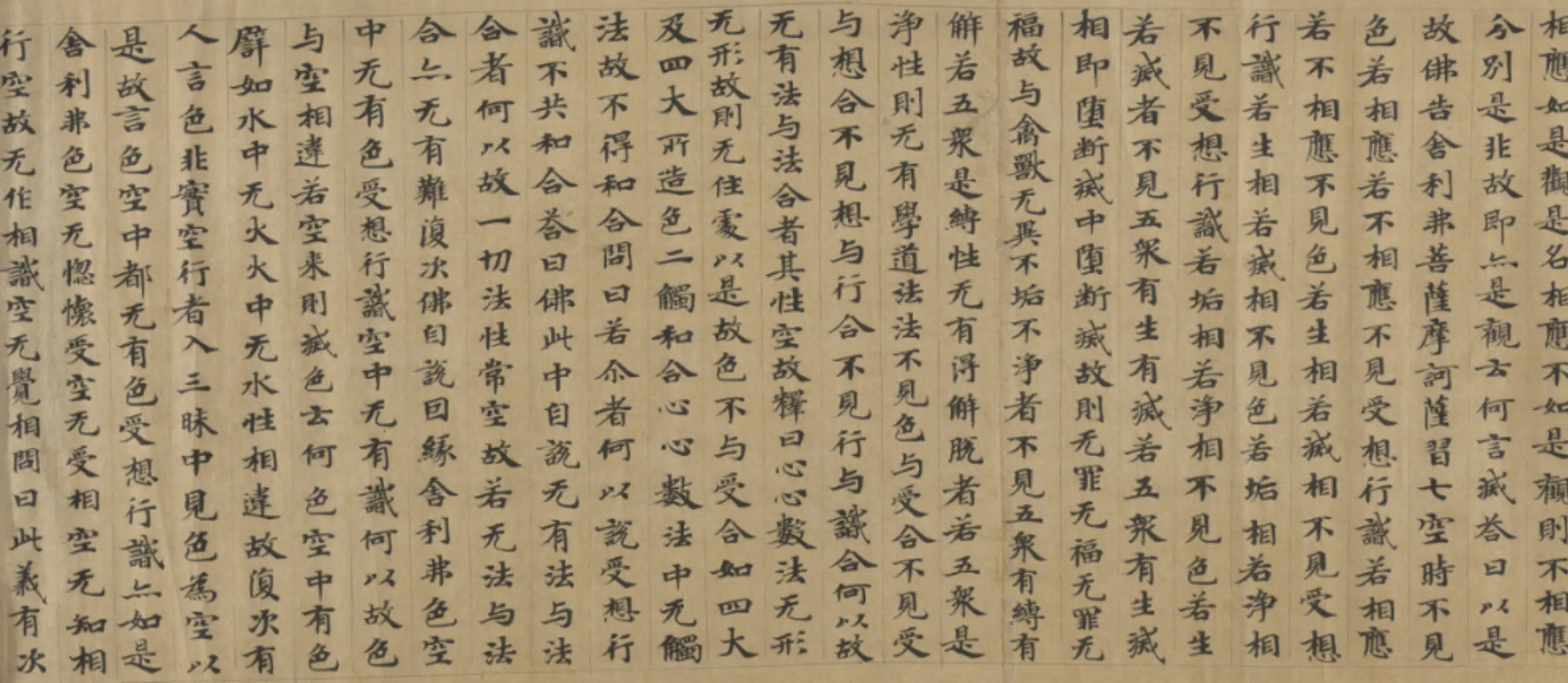 唐朝《无款楷书写经残卷-2》