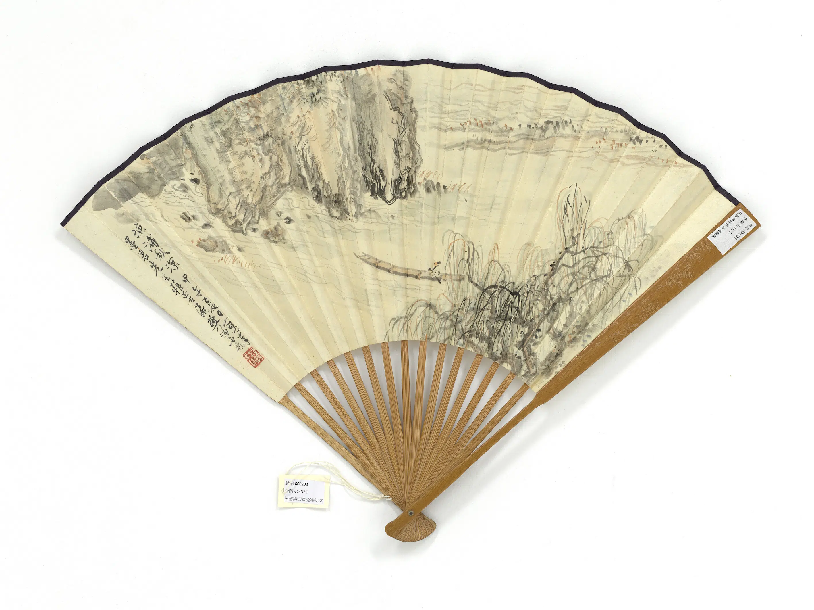 近现代【樊浩霖】《渔浦秋深并行书蔡襄诗三首-成扇》