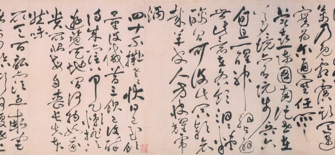 明朝【祝允明】《草书自诗卷》 第5张 明朝【祝允明】《草书自诗卷》 第5张