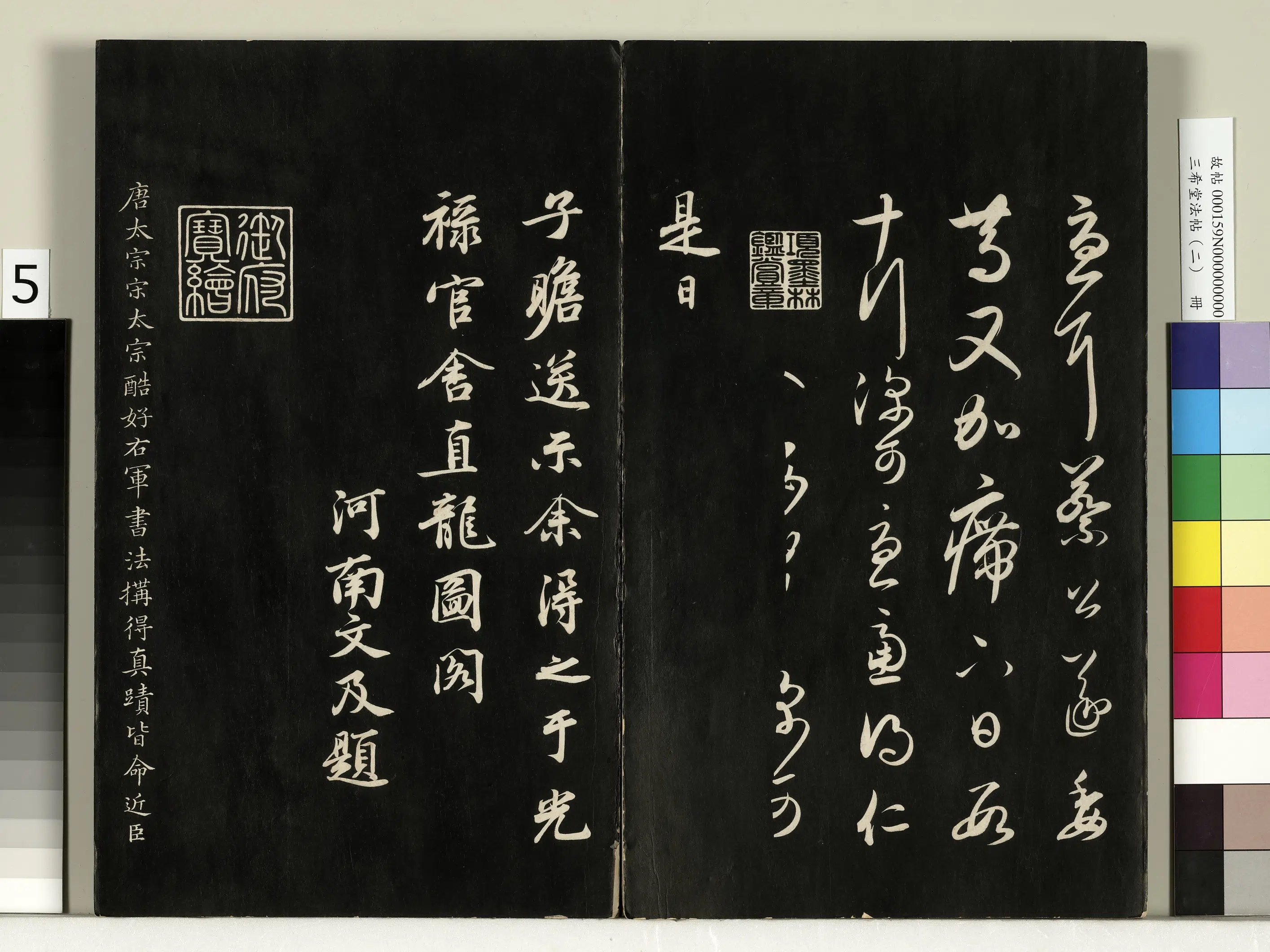 清代【爱新觉罗弘历-乾隆-清高宗】《三希堂法帖（二）册-1》 第32张