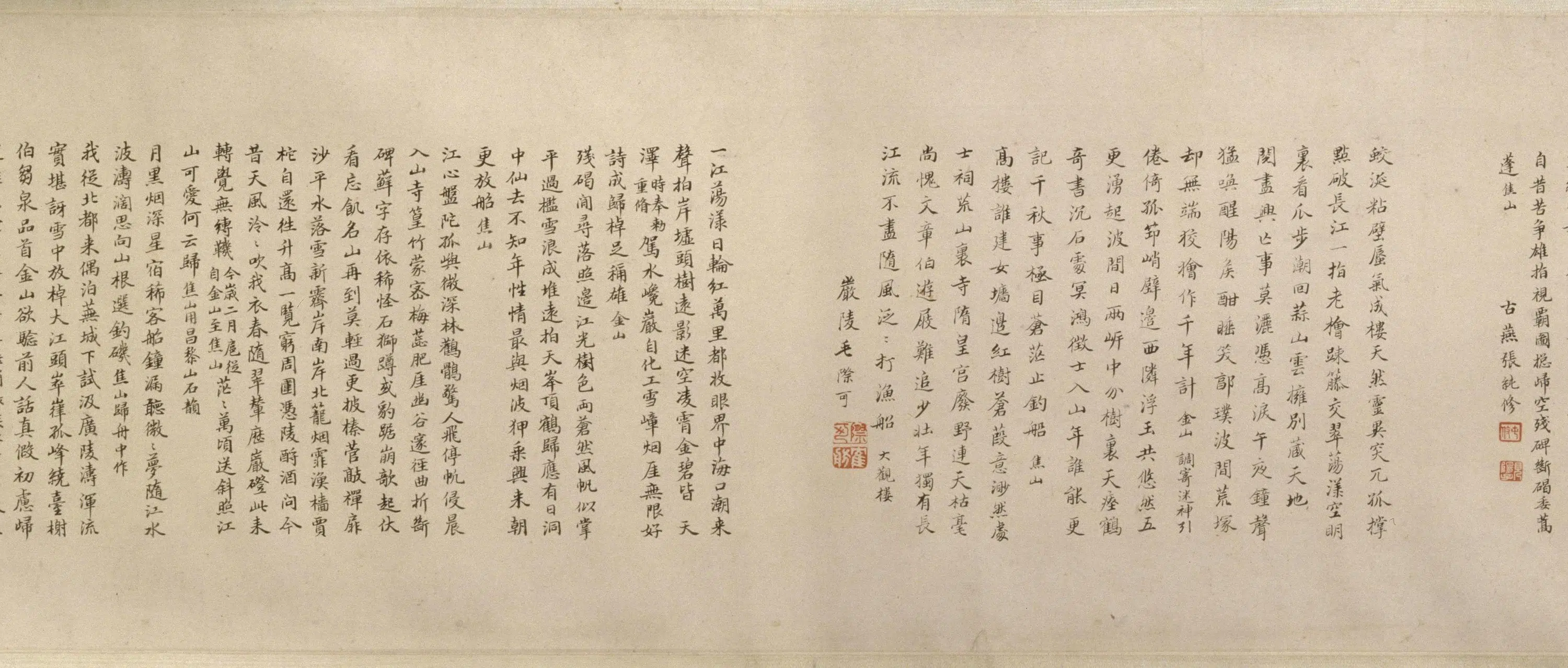 清代康熙【严绳孙】《张纯修禹之鼎等京口三山图卷》 第7张