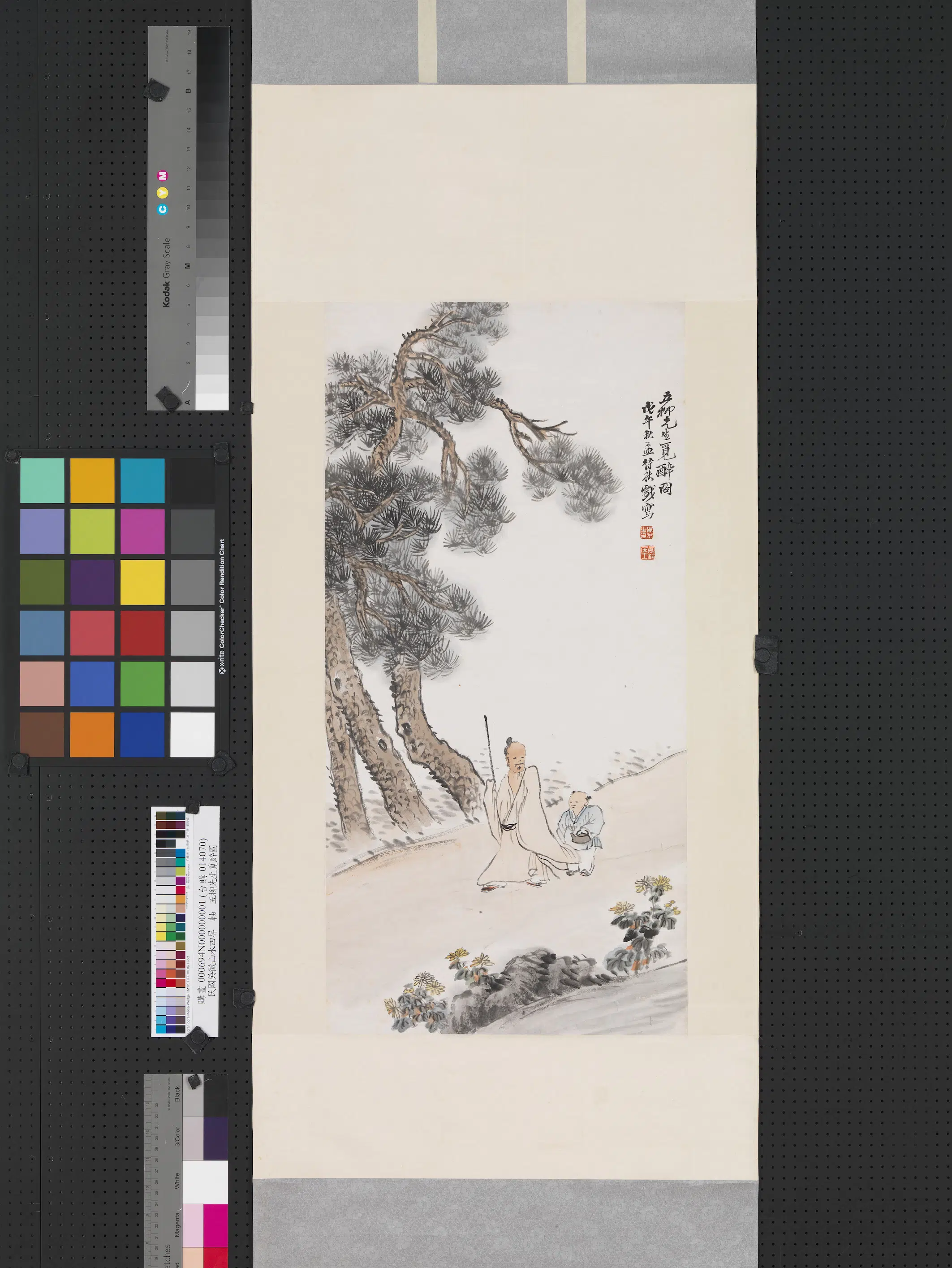 近现代【吴征】《山水四屏图轴》 第2张 近现代【吴征】《山水四屏图轴》 第2张