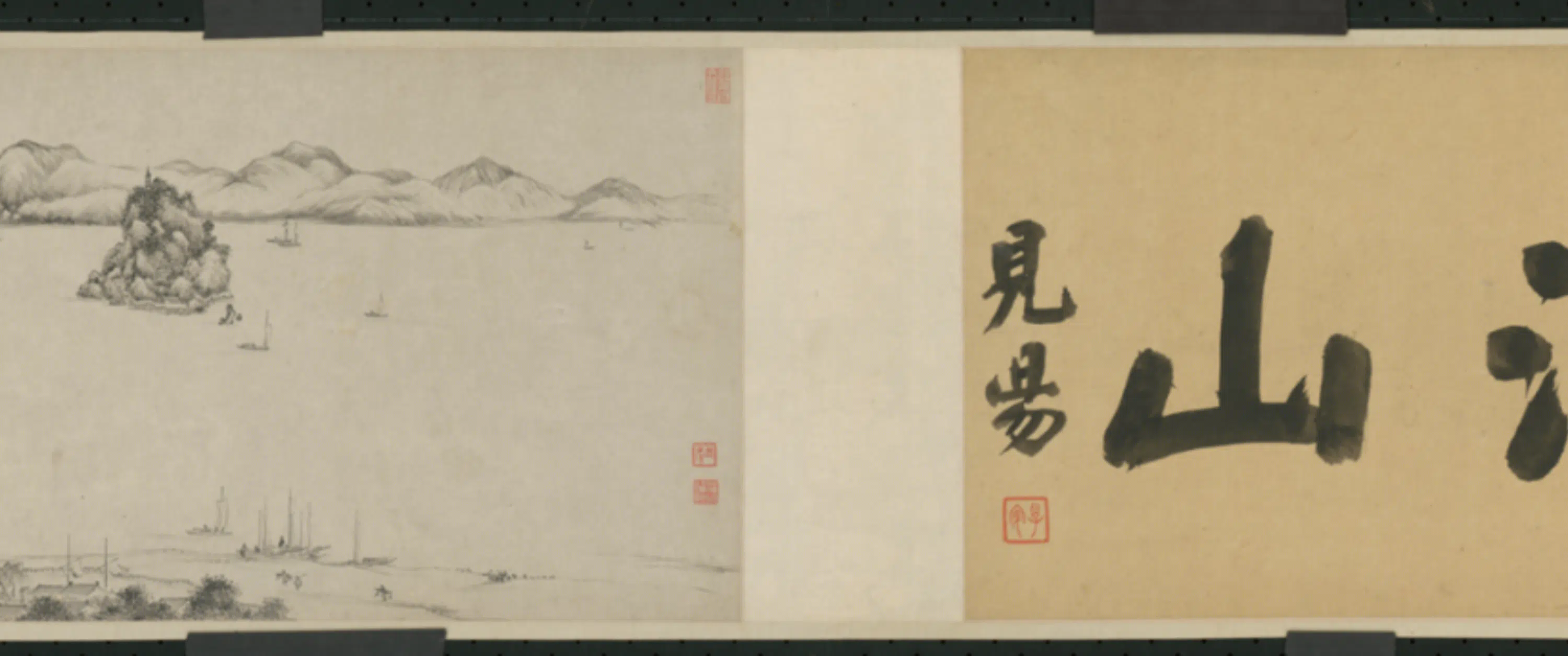 清代【禹之鼎】《等三家画金山焦山卷》 第2张 清代【禹之鼎】《等三家画金山焦山卷》 第2张