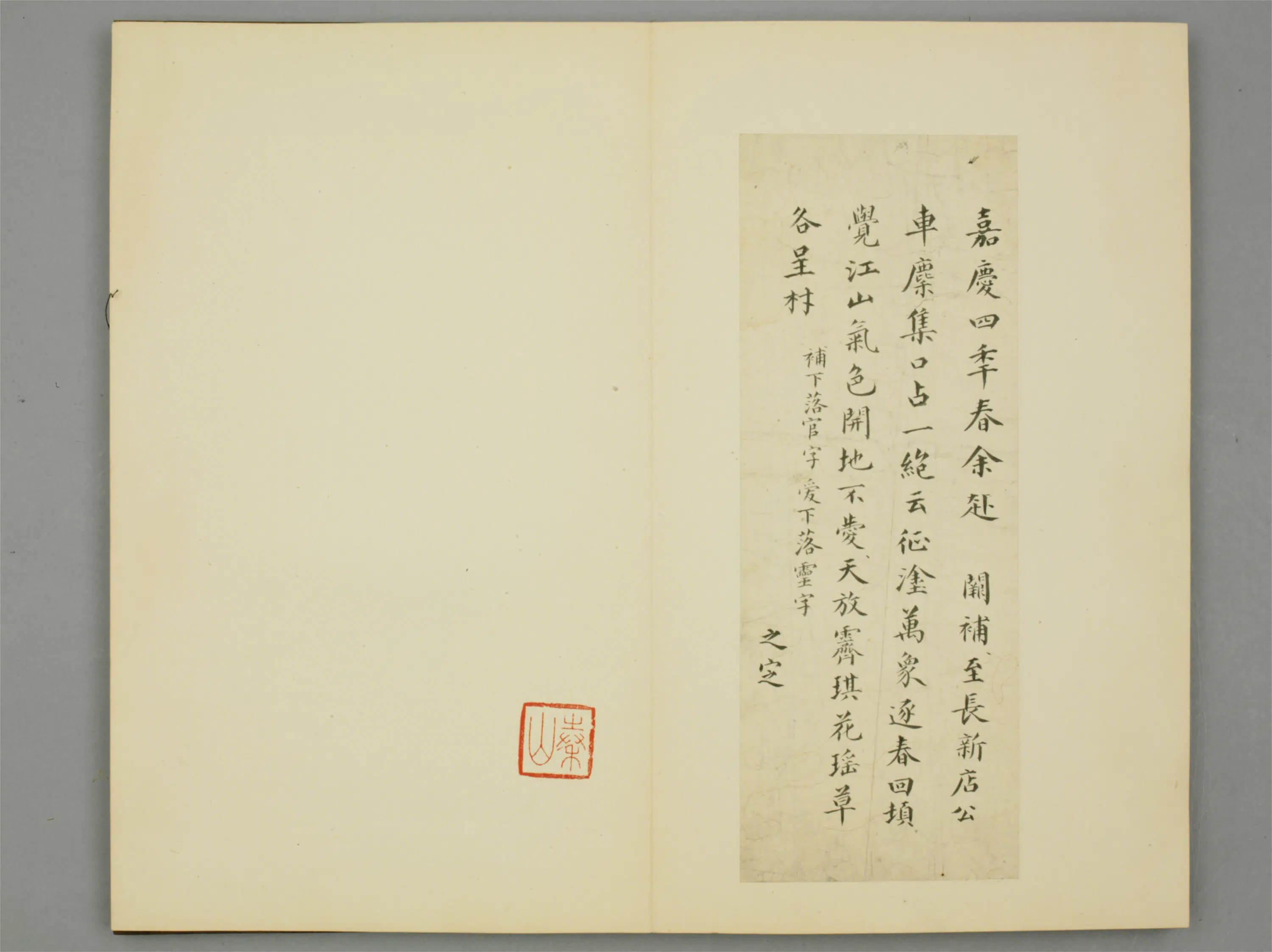 清代【蔡之定】《楷书赴长辛店一绝页》