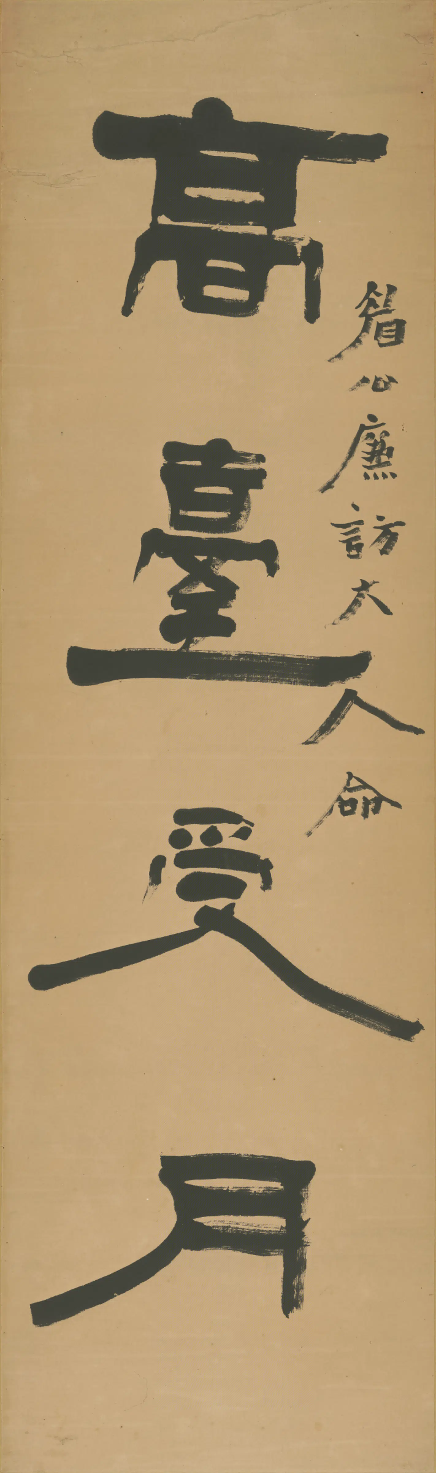 清代【杨岘】《隶书四言联》