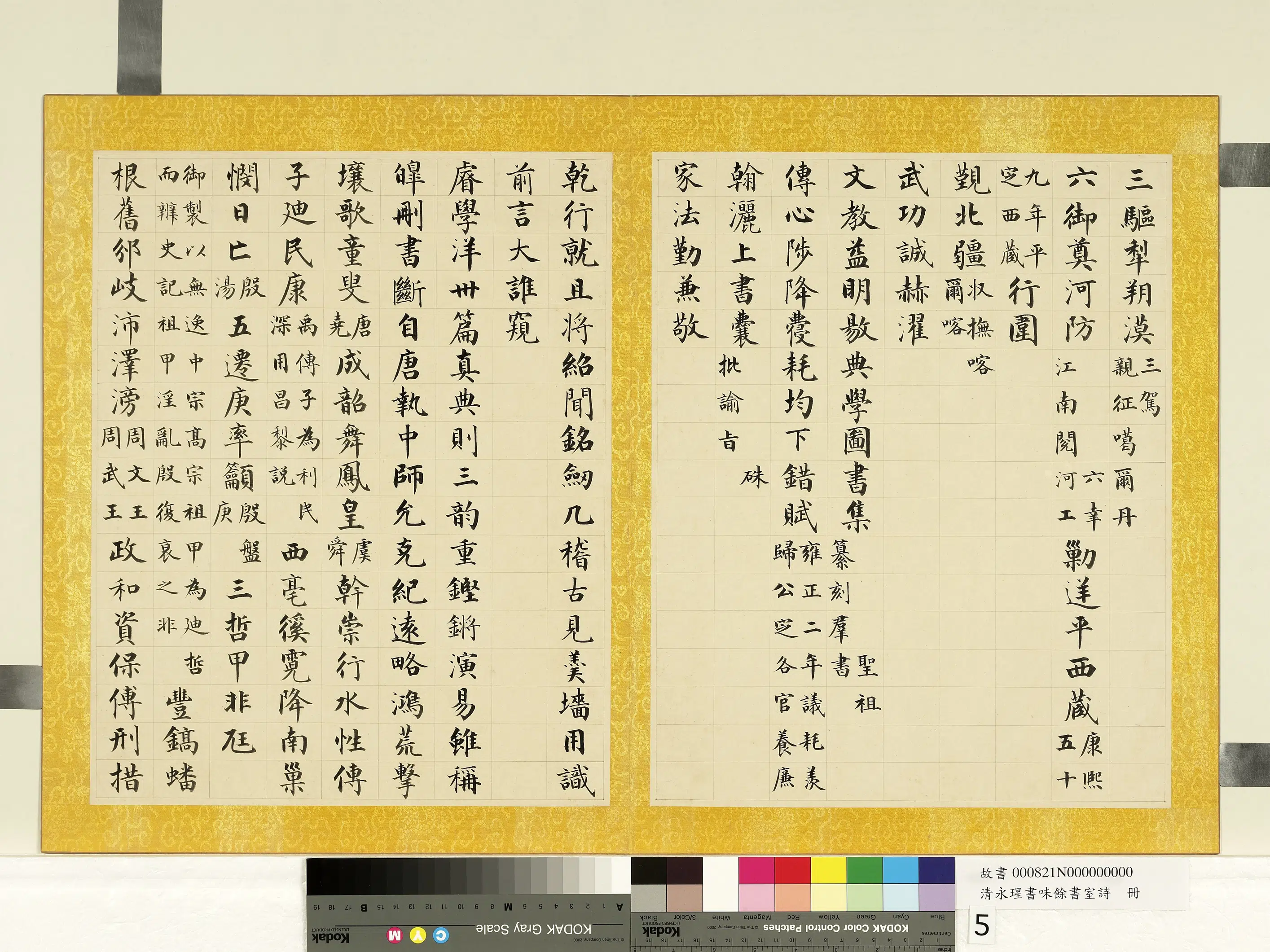 清代【爱新觉罗·永瑆】《书味余书室诗册-12开》 第12张 清代【爱新觉罗·永瑆】《书味余书室诗册-12开》 第12张