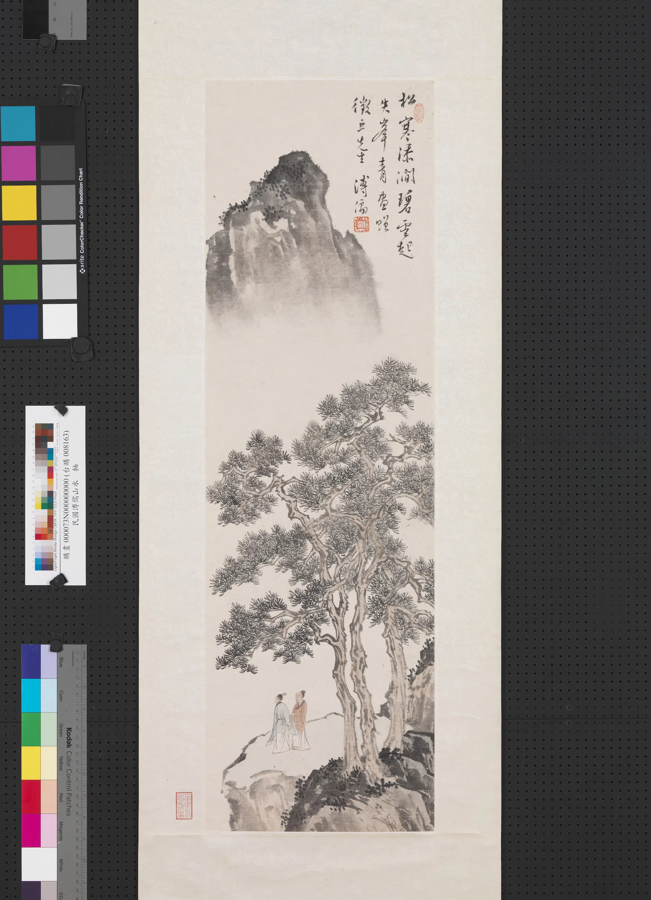 近现代【溥儒（溥心畬）】《山水图轴-1》