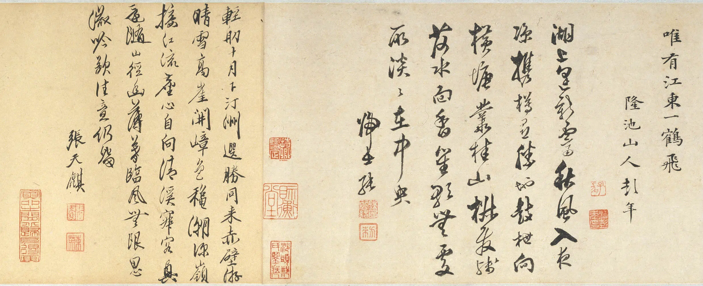 明朝【文徵明（文征明）】《陆治赤壁书画合卷》