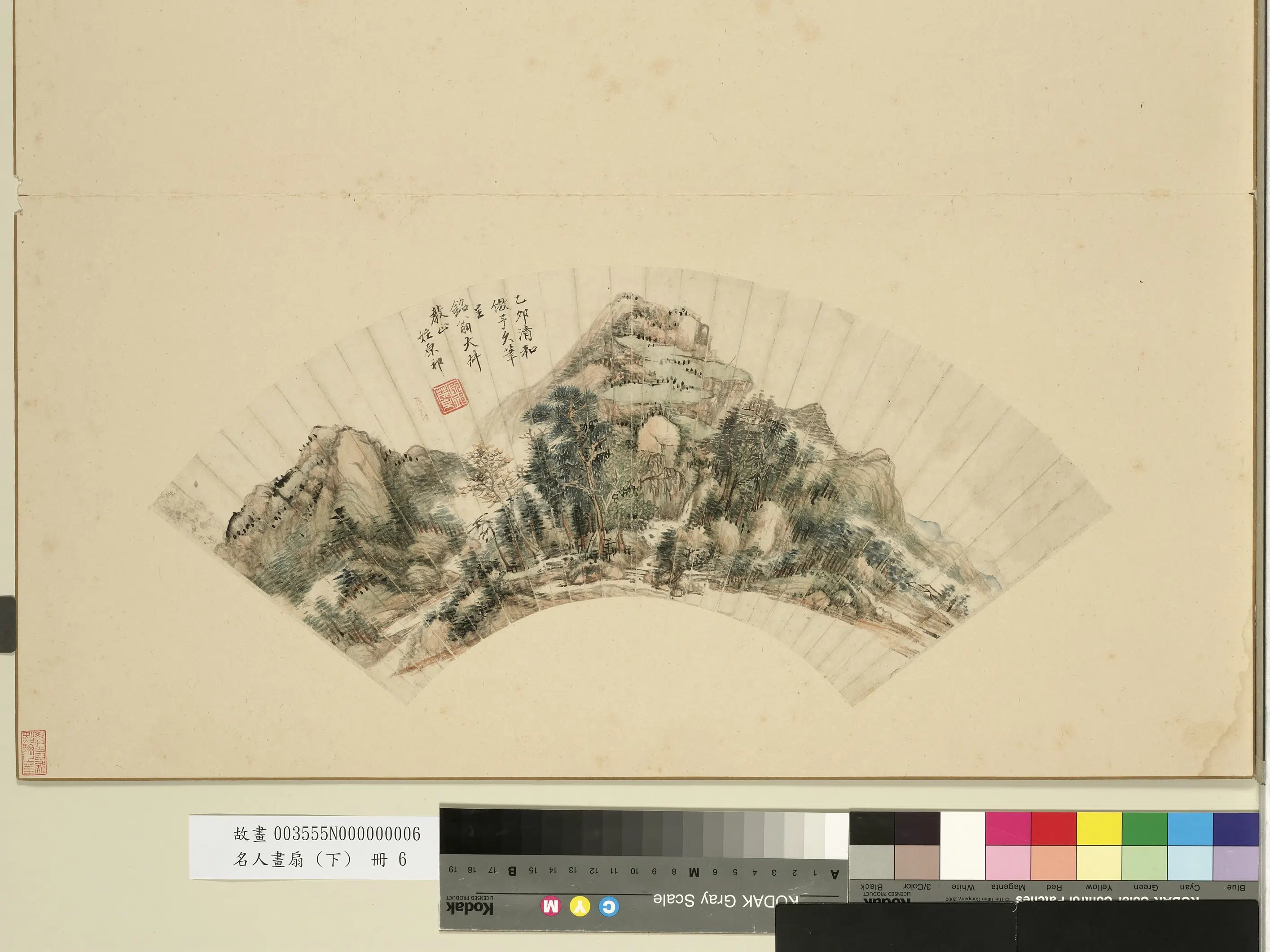 清代【王原祁】《名人画扇(下)册-山水》 第1张 清代【王原祁】《名人画扇(下)册-山水》 第1张