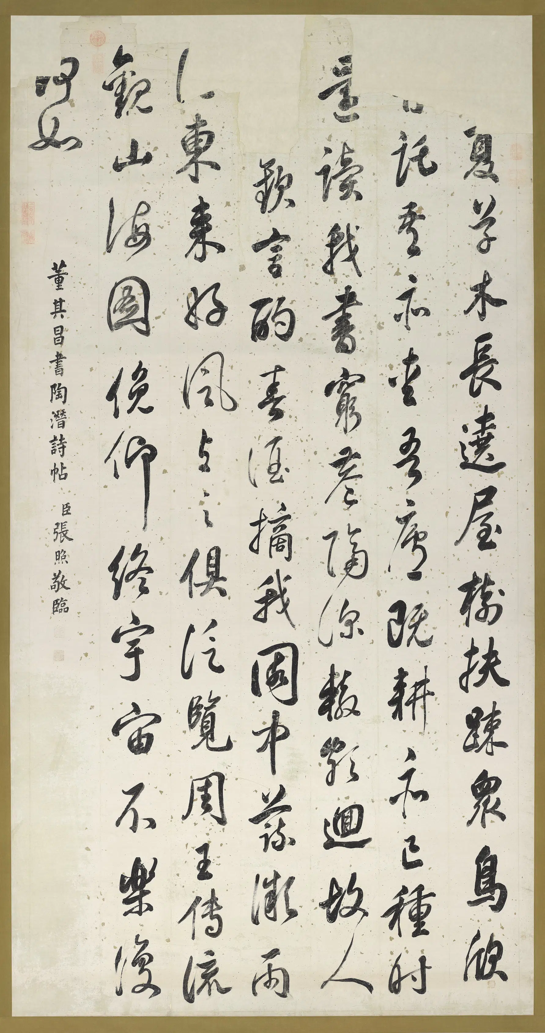 清代【张照】《临董其昌书轴》
