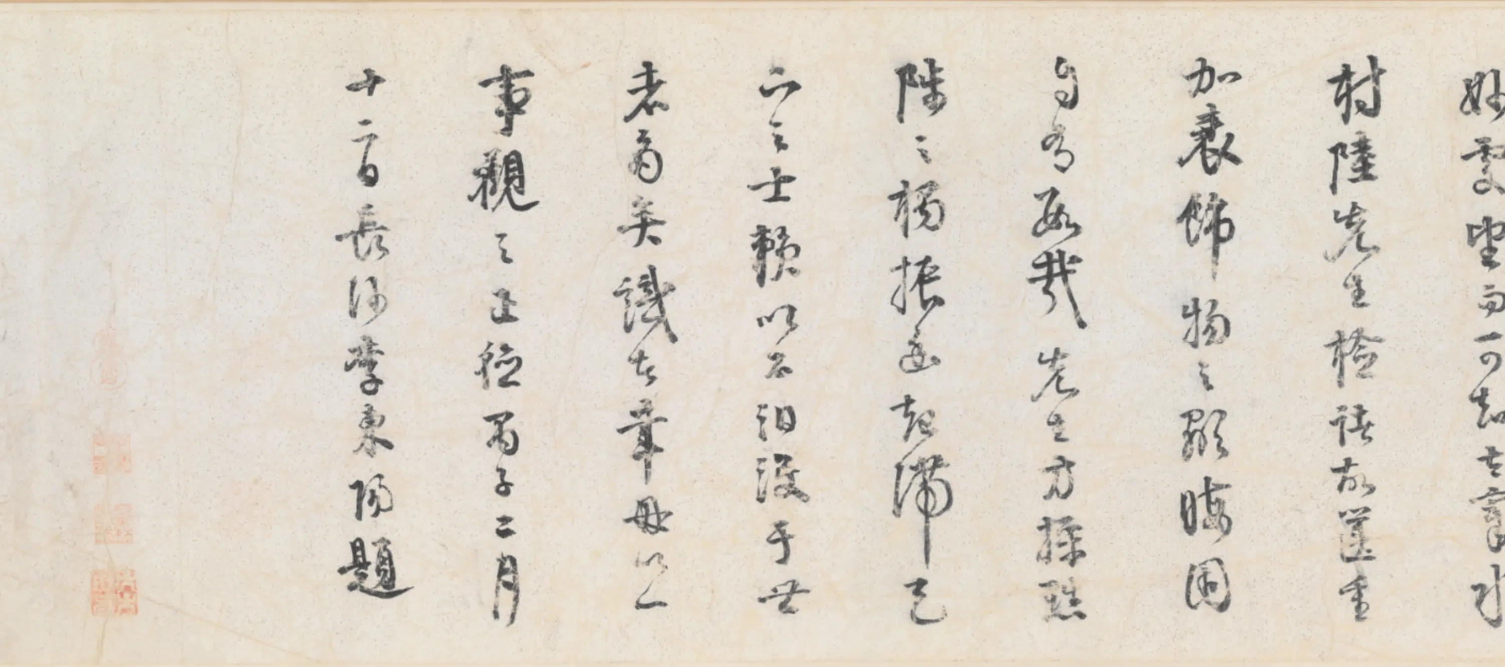 宋代【米芾】《行书苕溪诗卷》