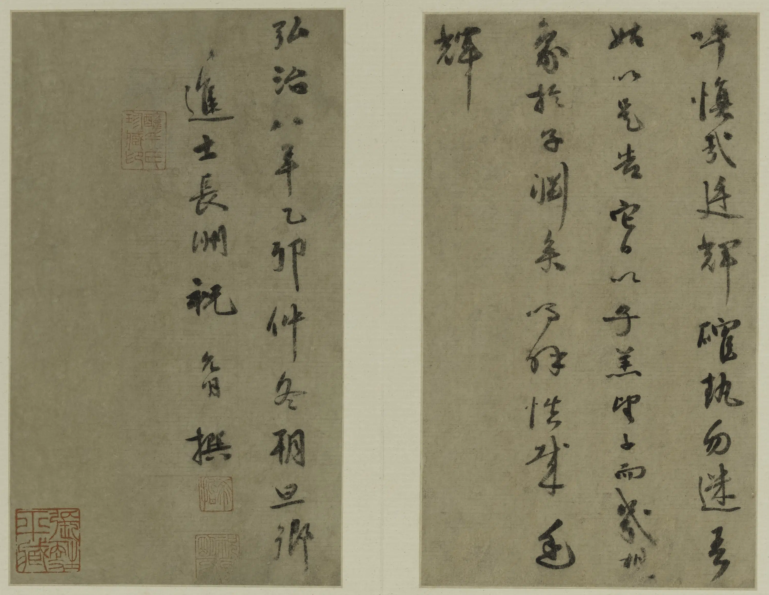 明朝【祝允明】《行书守愚说册》